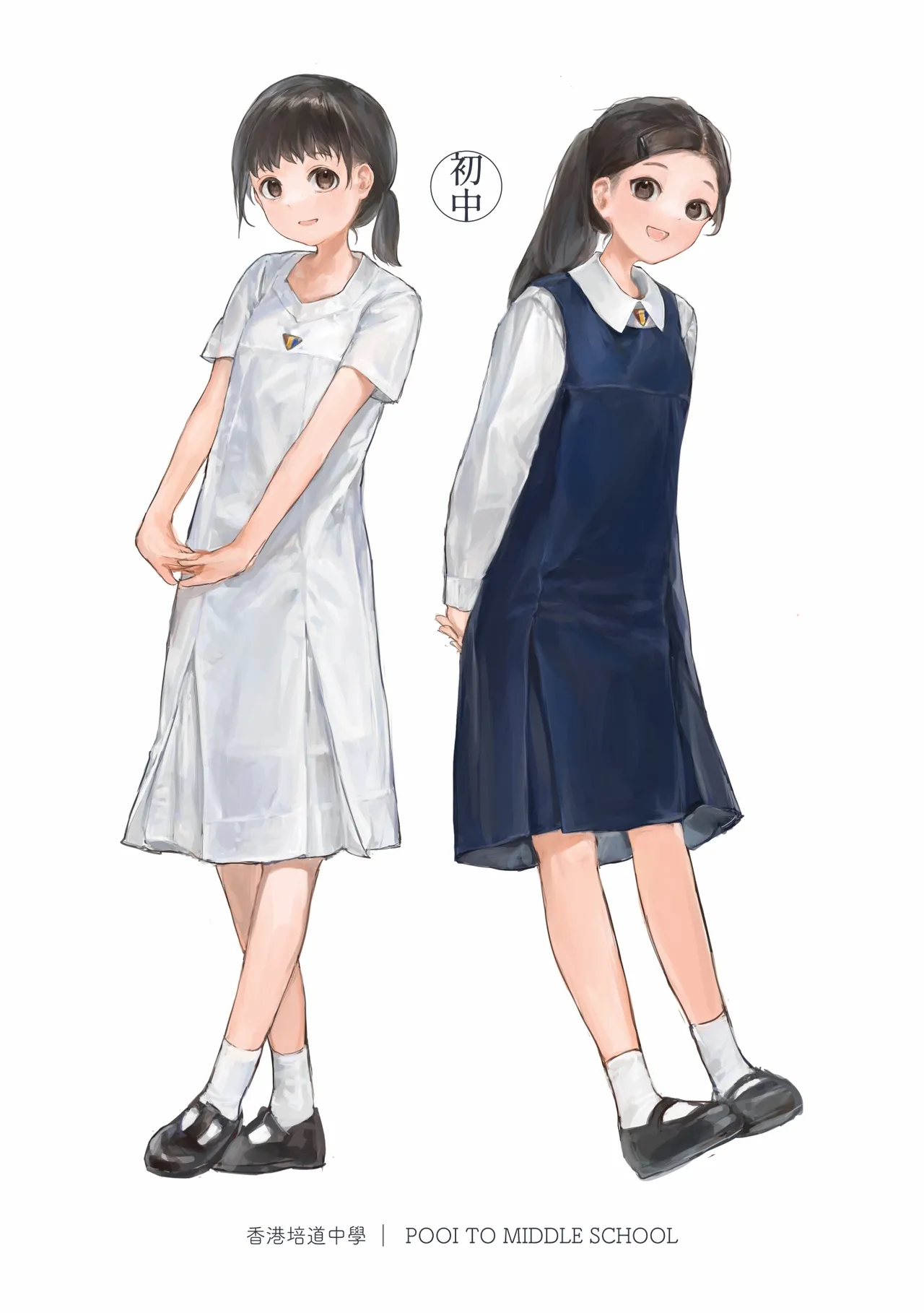 香港女子中学制服図鑑2 page 5 full