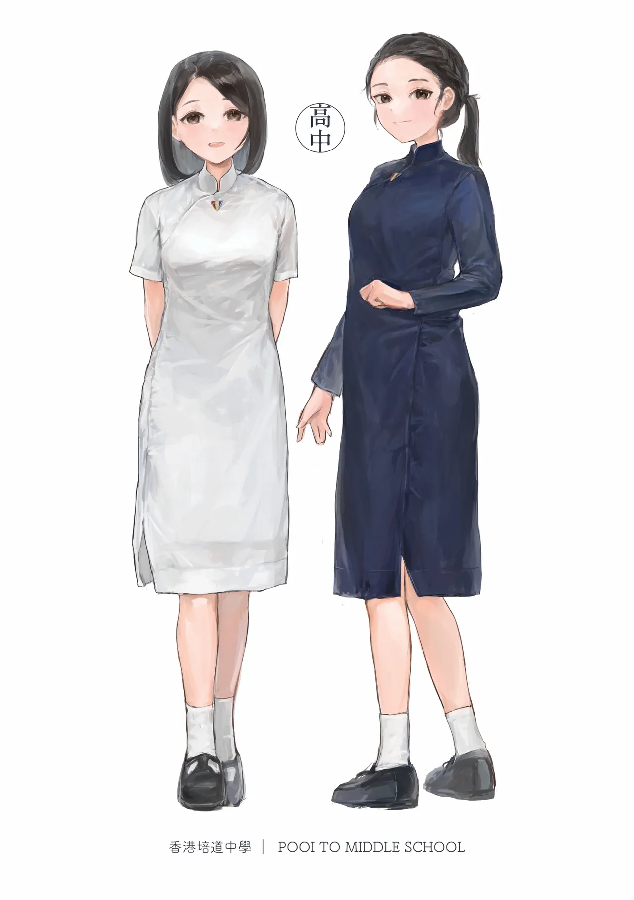 香港女子中学制服図鑑2 page 6 full