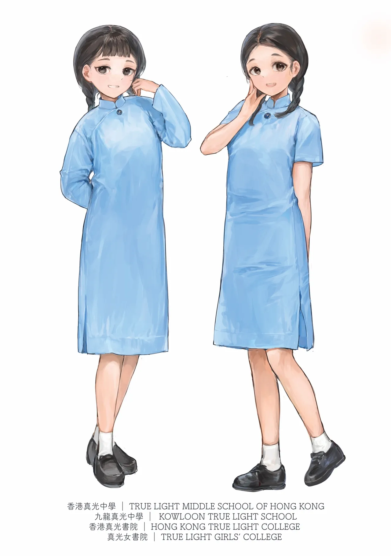 香港女子中学制服図鑑2 page 7 full