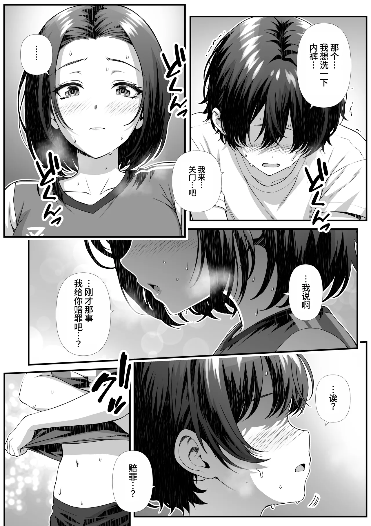 ママさんバレーで会ったクッッッサい人妻に中出しする話 page 9 full