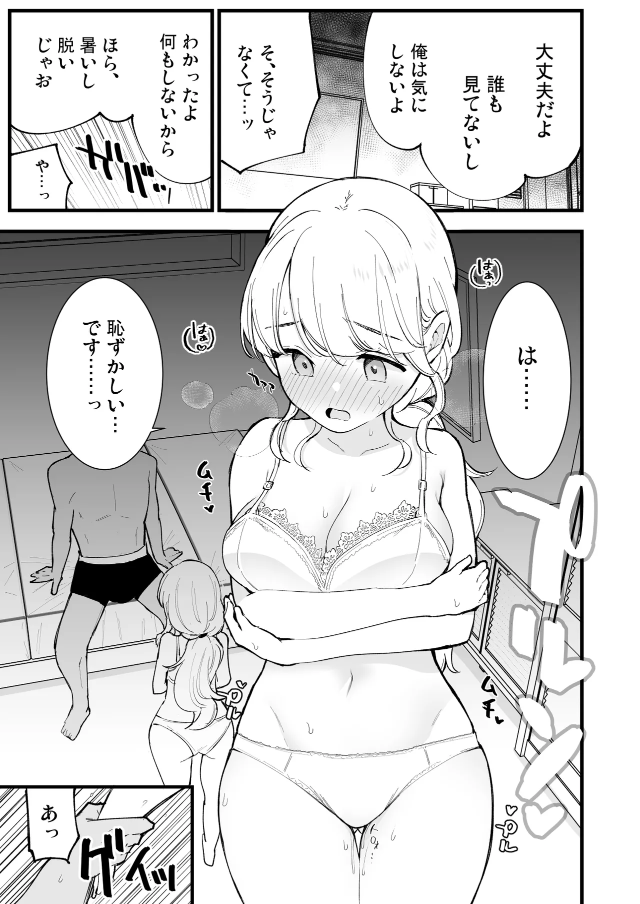 [白ネギ屋 (miya9)] ボクの彼女はカフェ店員〜バイト先で寝取られた彼女〜 Hentai - Raw  26