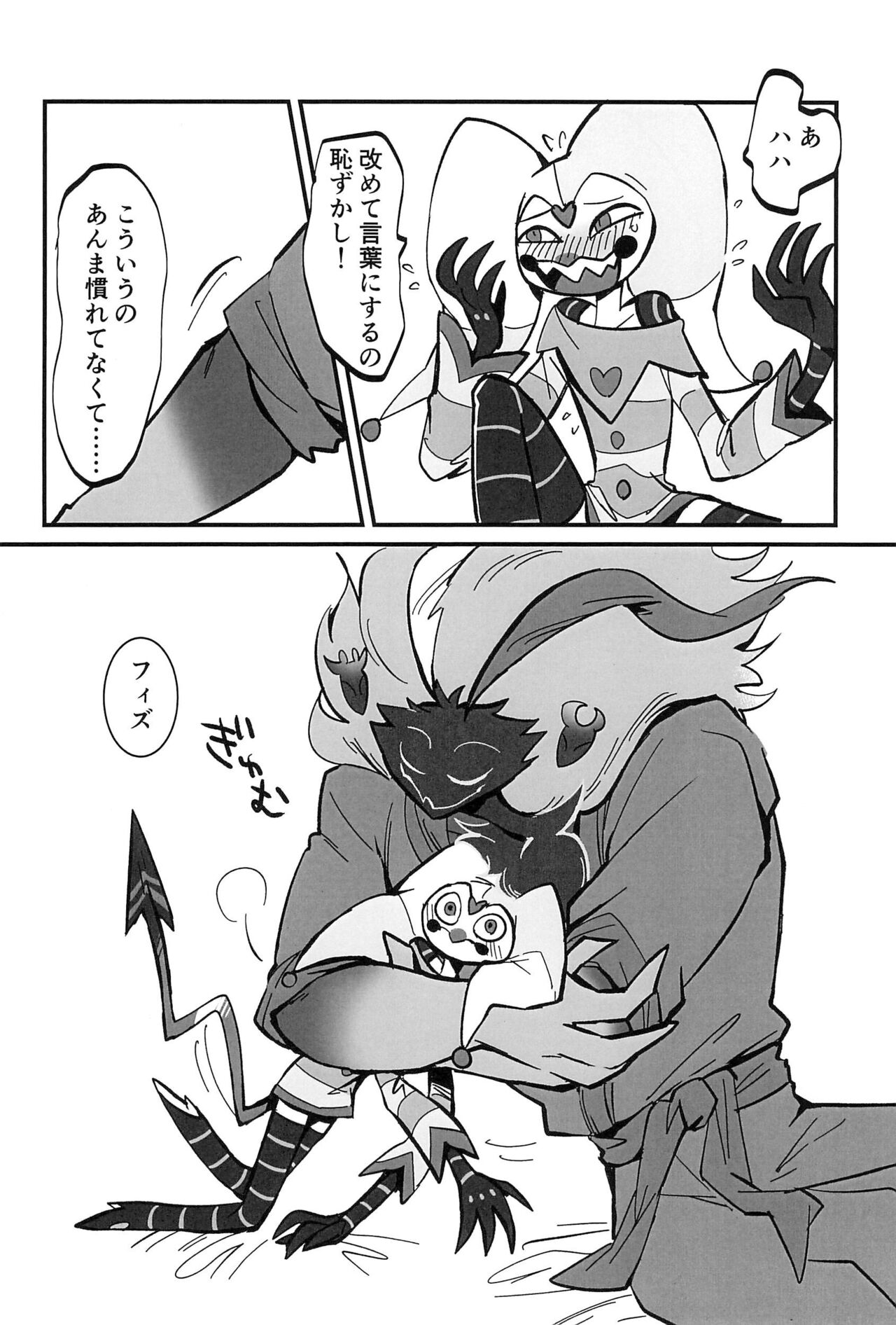 Ai no Manima ni page 10 full