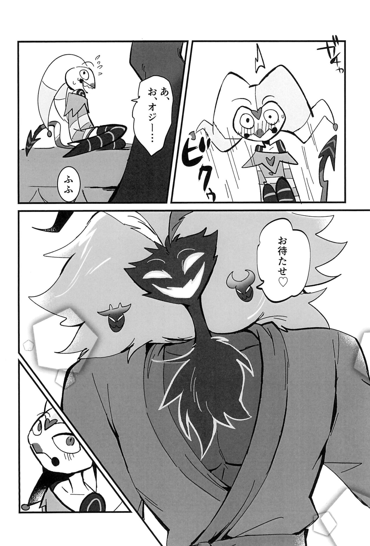 Ai no Manima ni page 6 full