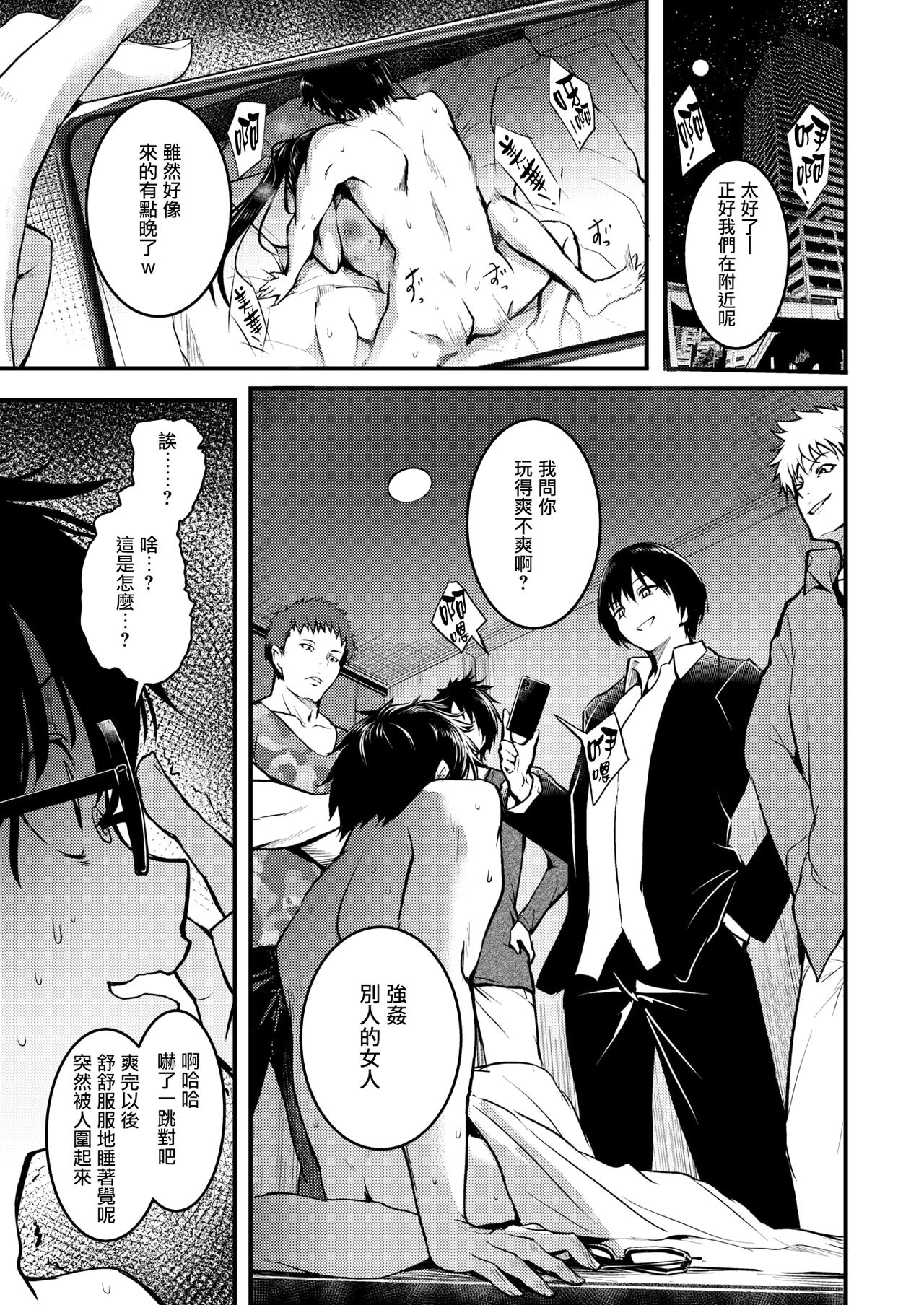 Ningyou no Himegimi period page 6 full