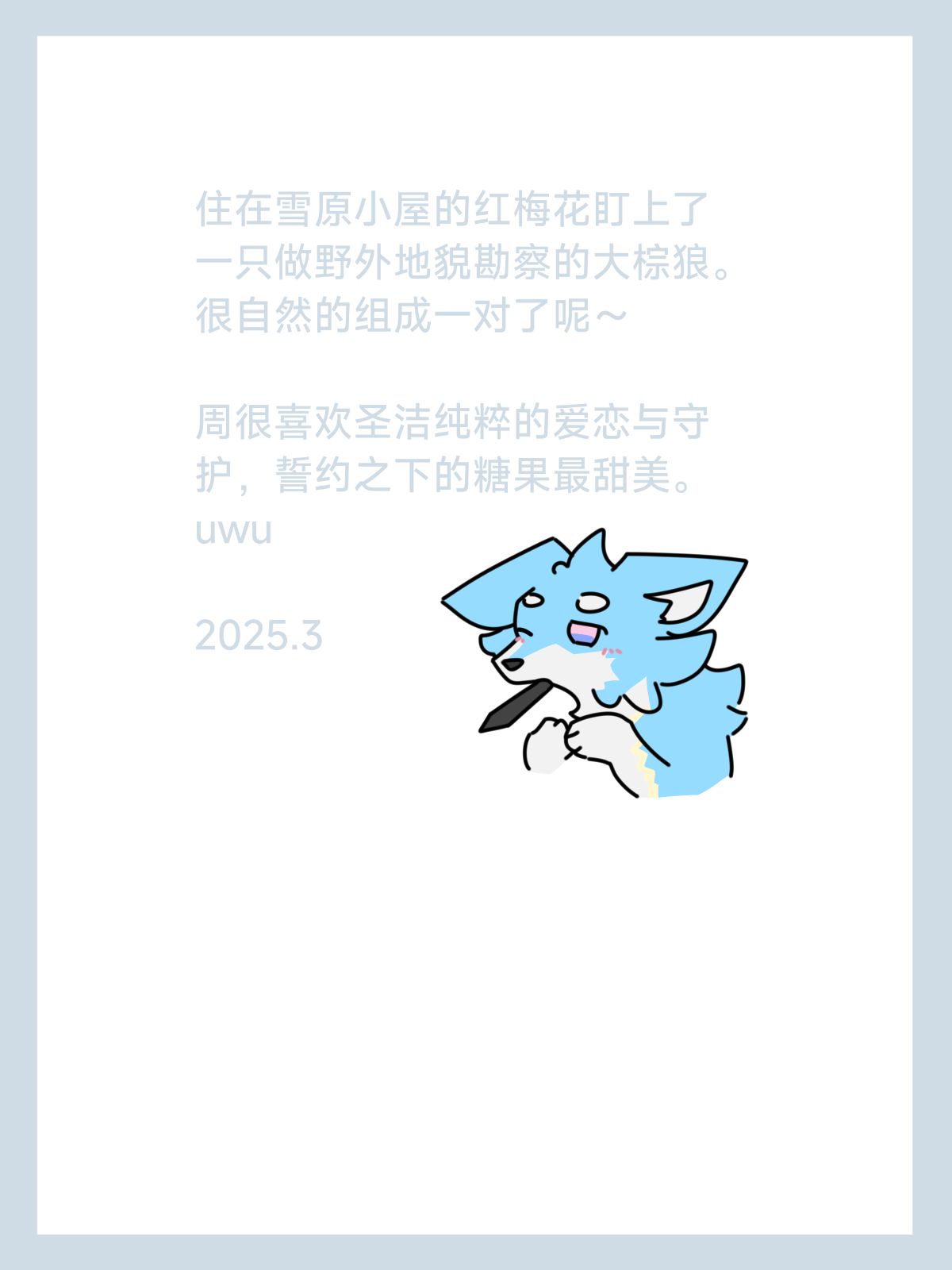 犬世界 红梅窃喜 Dogs' World page 2 full