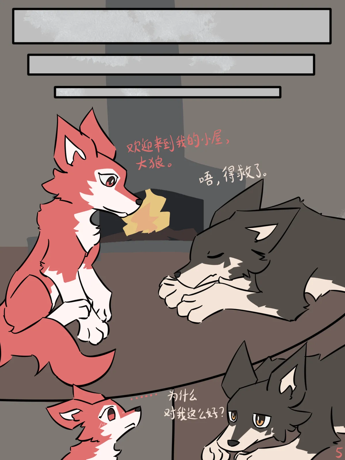 犬世界 红梅窃喜 Dogs' World page 7 full