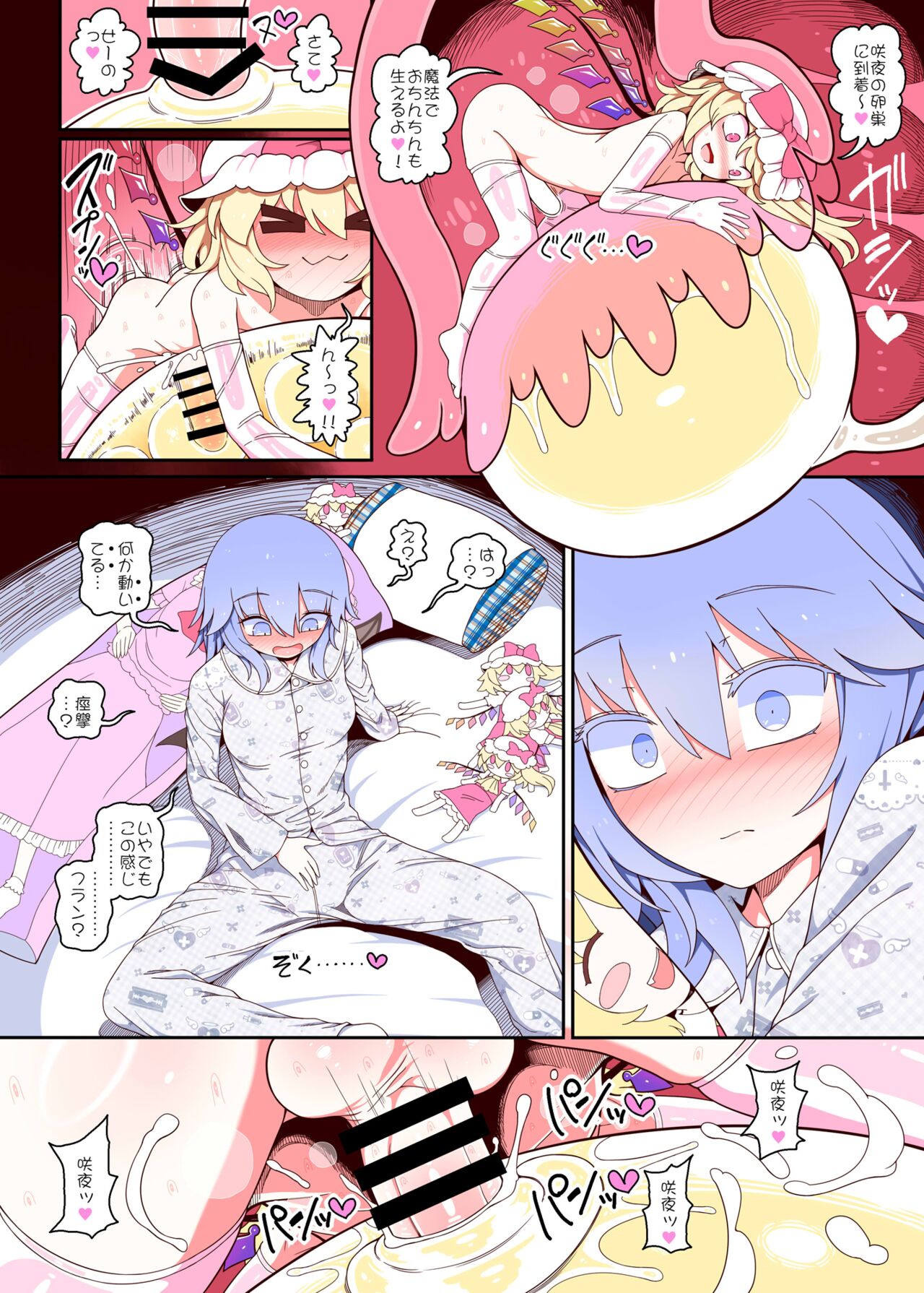 Sakuya no Tainai de Chokusetsu Tanetsuke suru Type no Flan-chan page 2 full