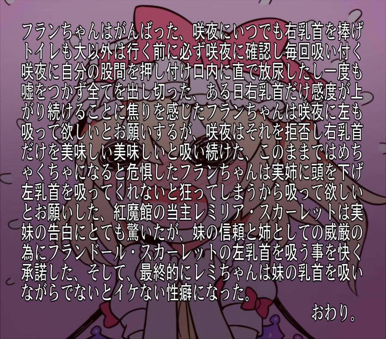 Sakuya no Tainai de Chokusetsu Tanetsuke suru Type no Flan-chan page 6 full