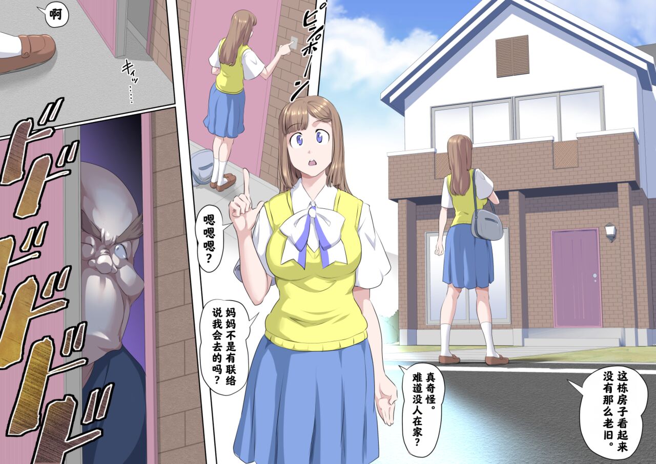 Ganbare Ojīchan 〜【G1-2，16-25】   （持续更新中） page 10 full