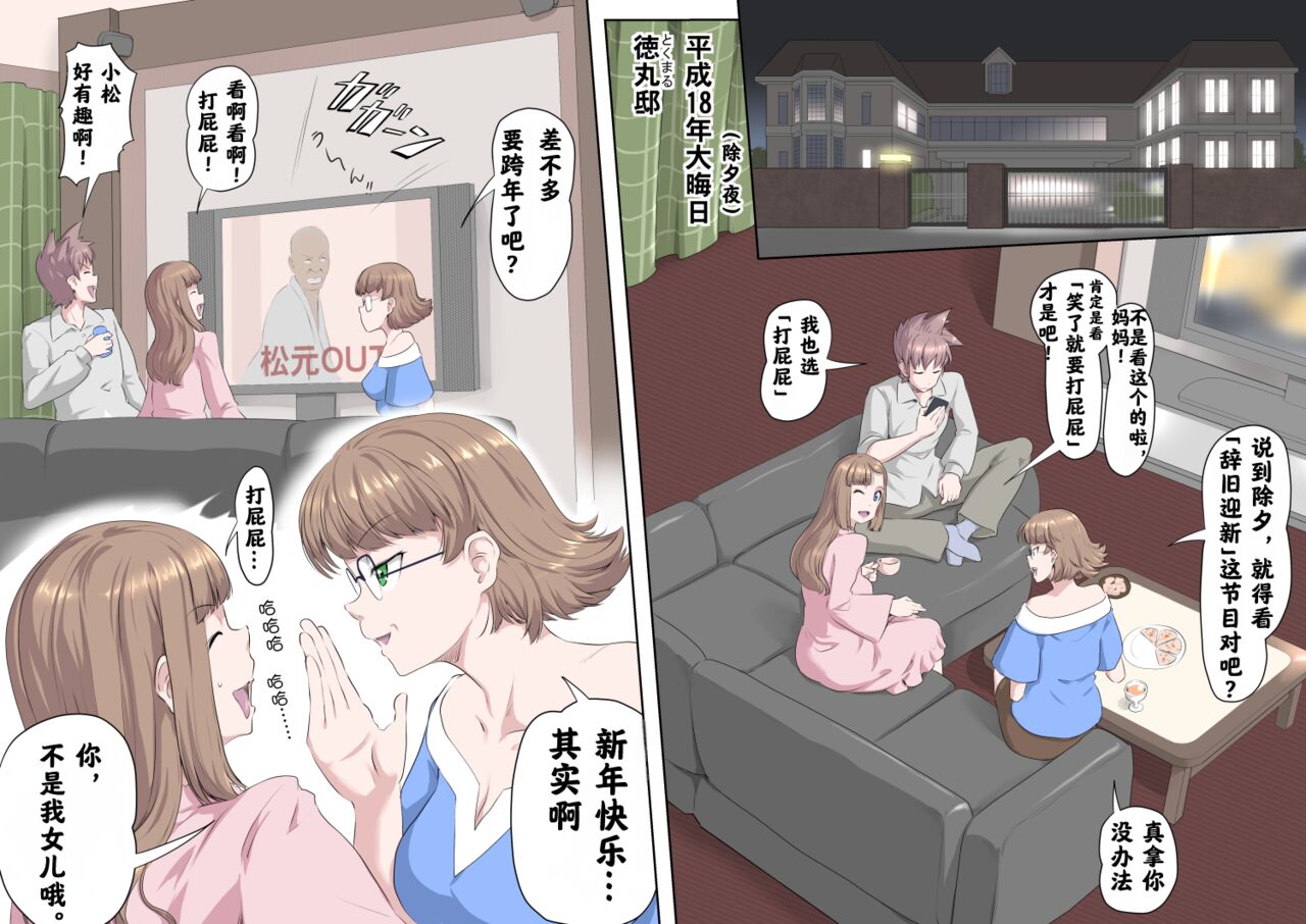 Ganbare Ojīchan 〜【G1-2，16-25】   （持续更新中） page 2 full