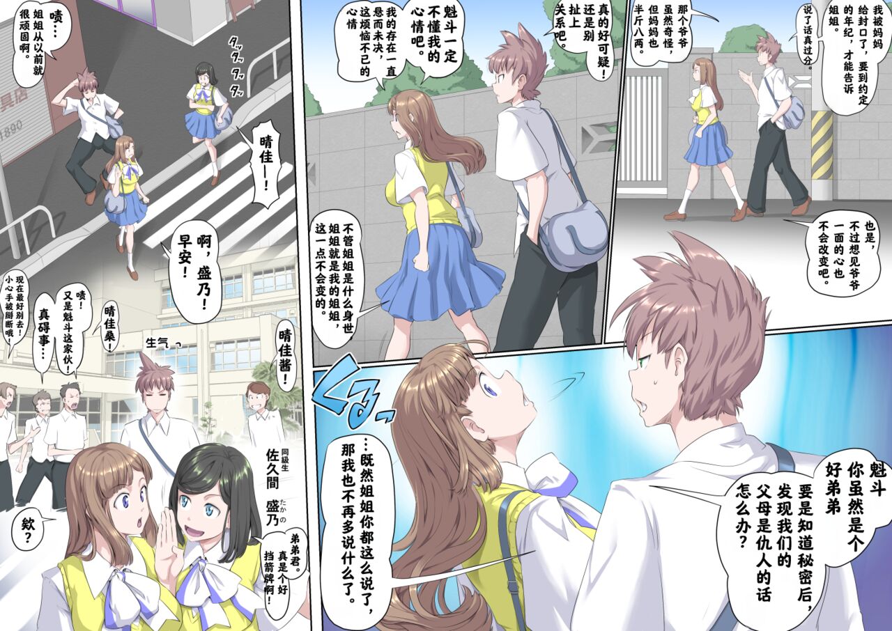 Ganbare Ojīchan 〜【G1-2，16-25】   （持续更新中） page 6 full