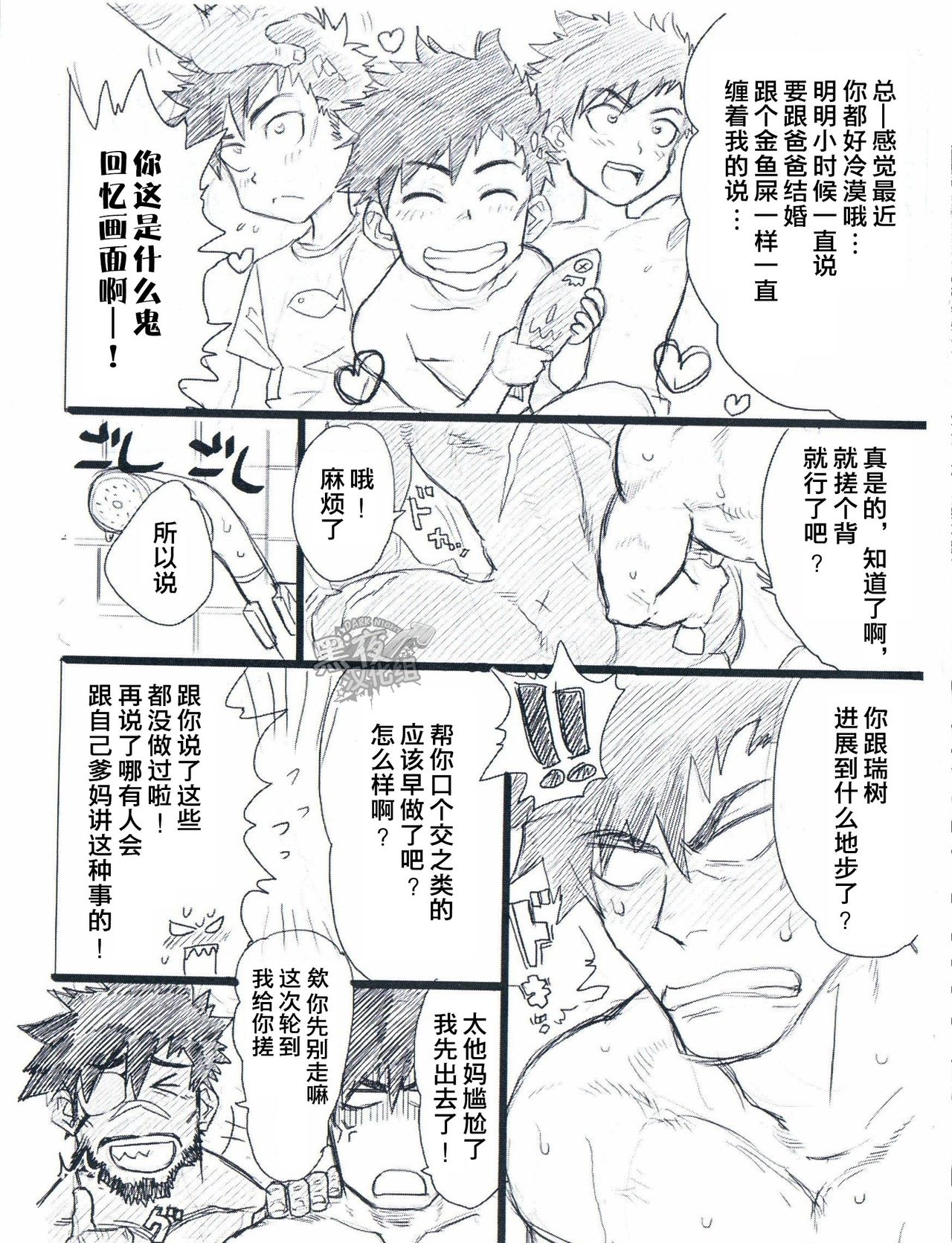  page 5 full