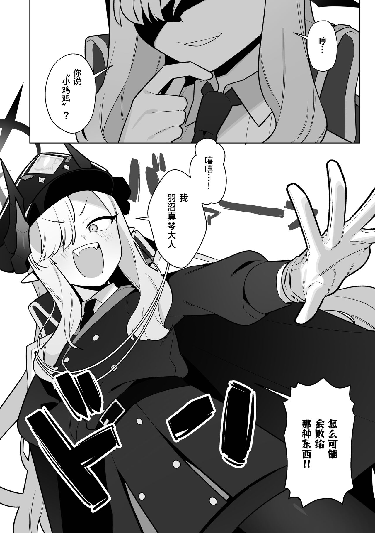 Pandemonium Zenin to H suru Hon | 和万魔殿全员H的本 page 9 full