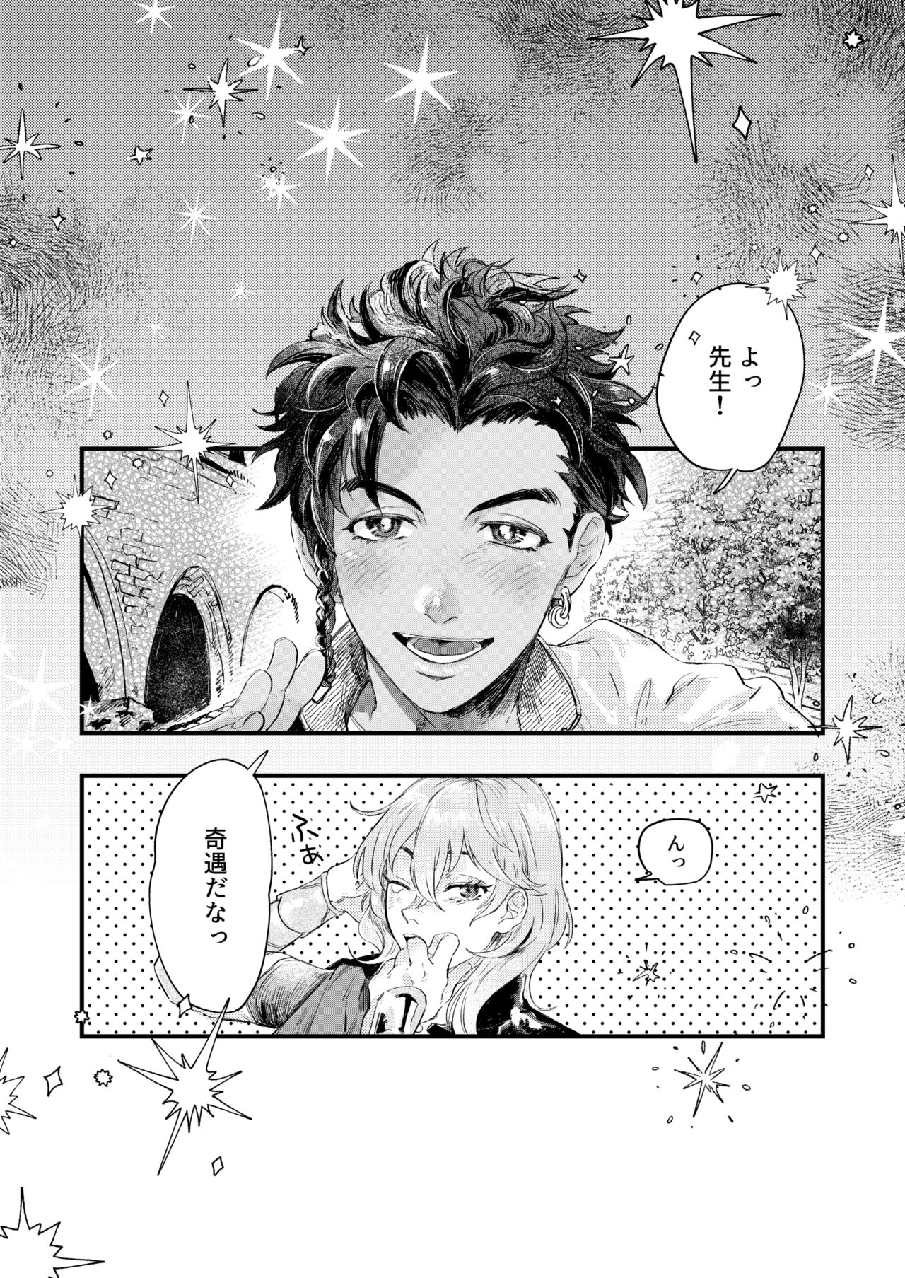 Venus with sparkling eyes page 5 full