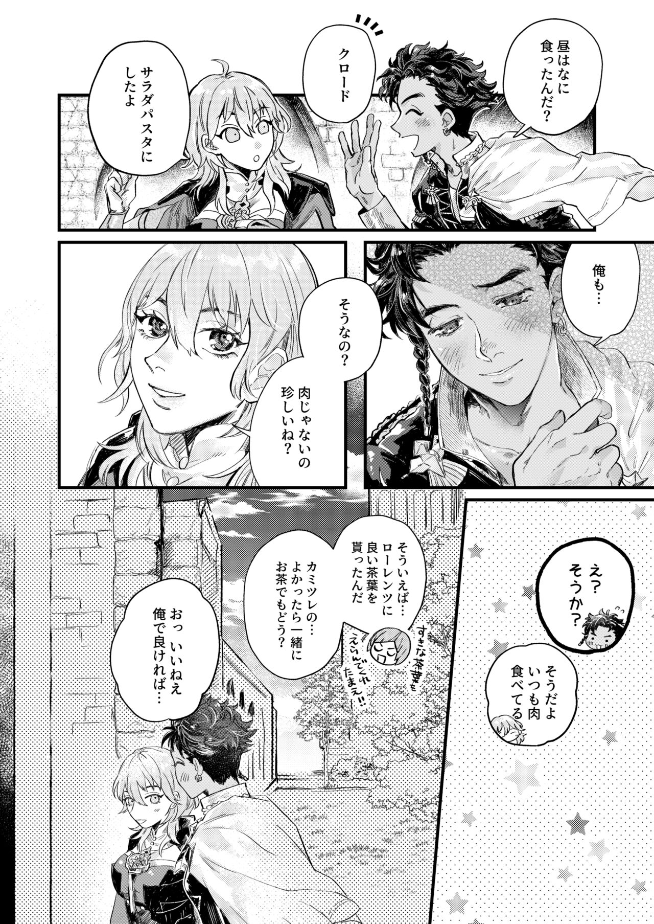 Venus with sparkling eyes page 6 full