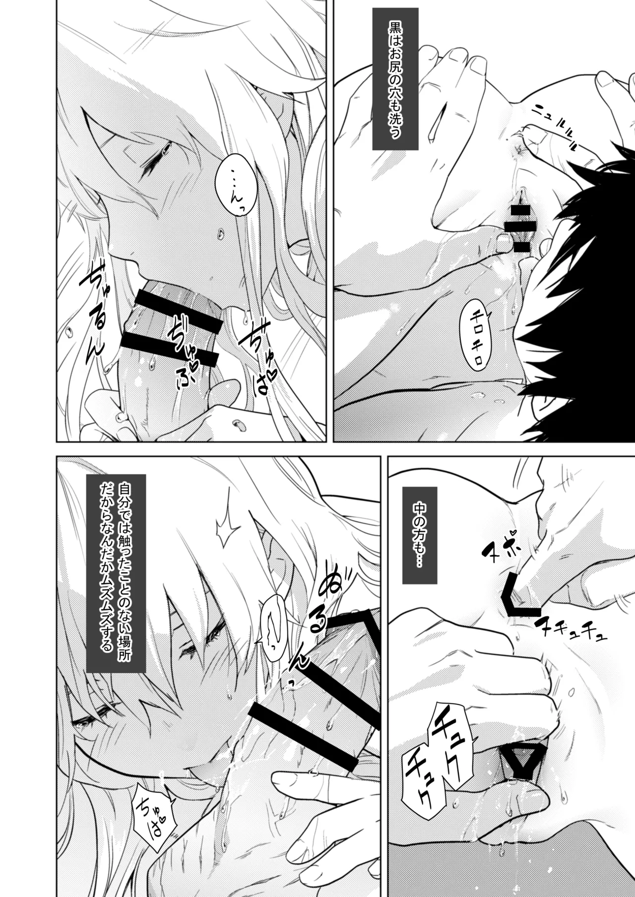 お風呂で銀ちゃん本+おしりで銀ちゃん本（1月限定同人誌） page 6 full