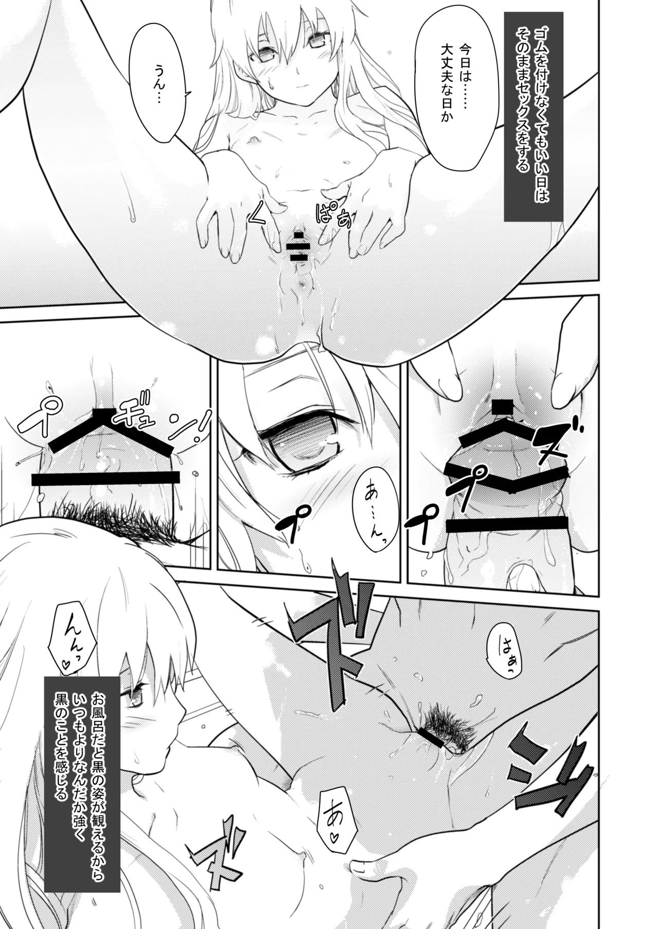 お風呂で銀ちゃん本+おしりで銀ちゃん本（1月限定同人誌） page 7 full