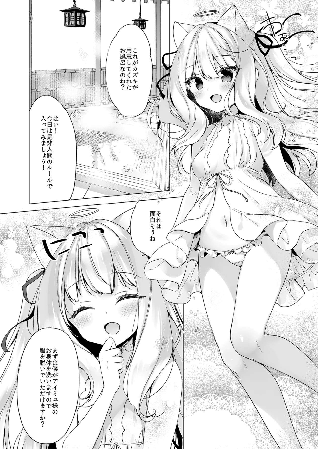 Daten Mae Aimyu o Aratte Ageru Hon page 2 full