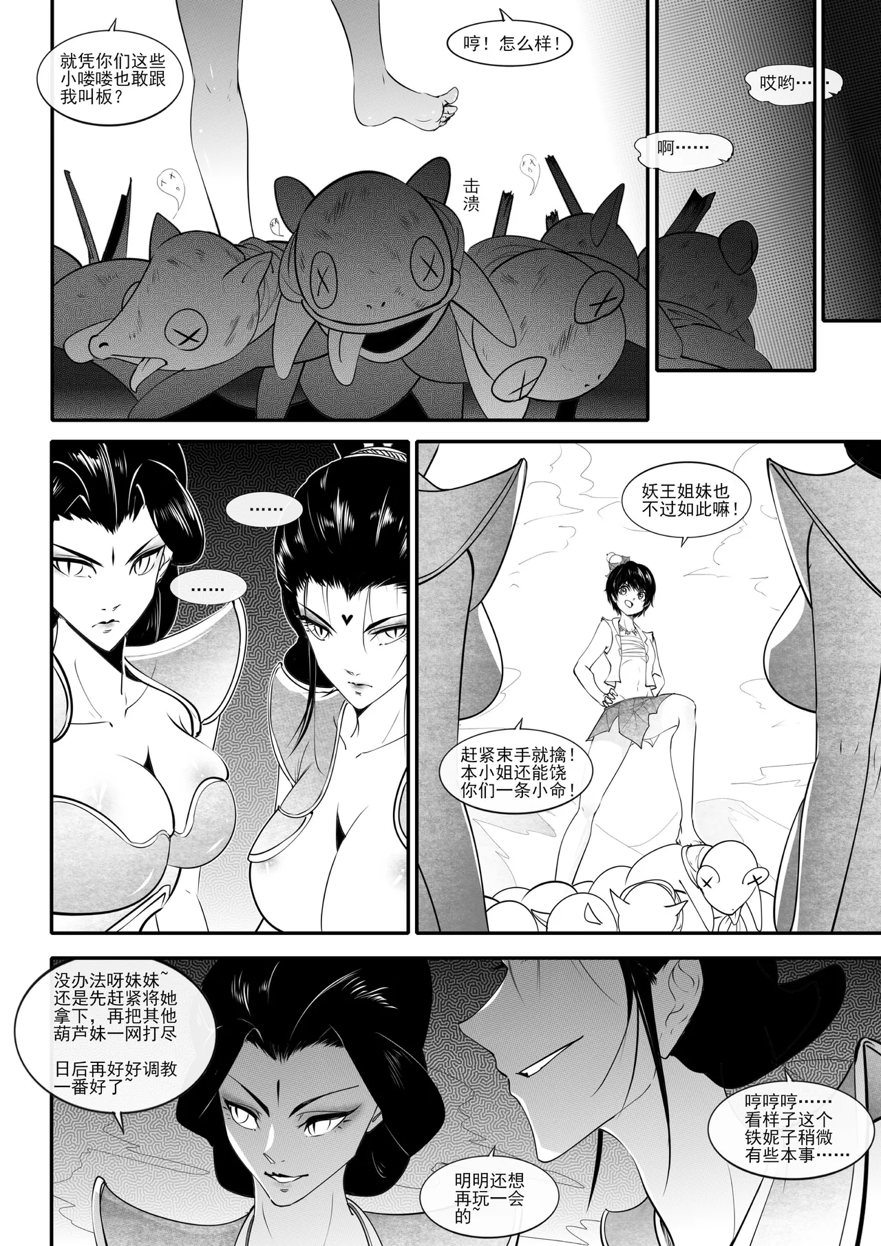 三三上篇 page 3 full