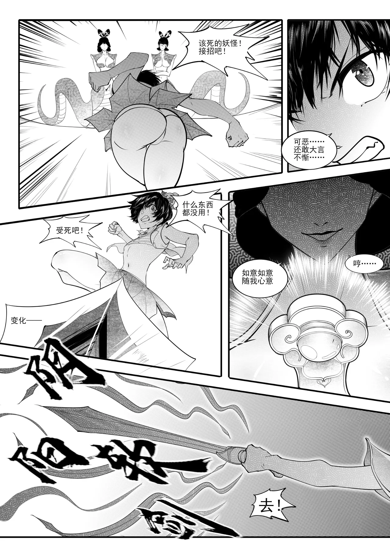 三三上篇 page 4 full