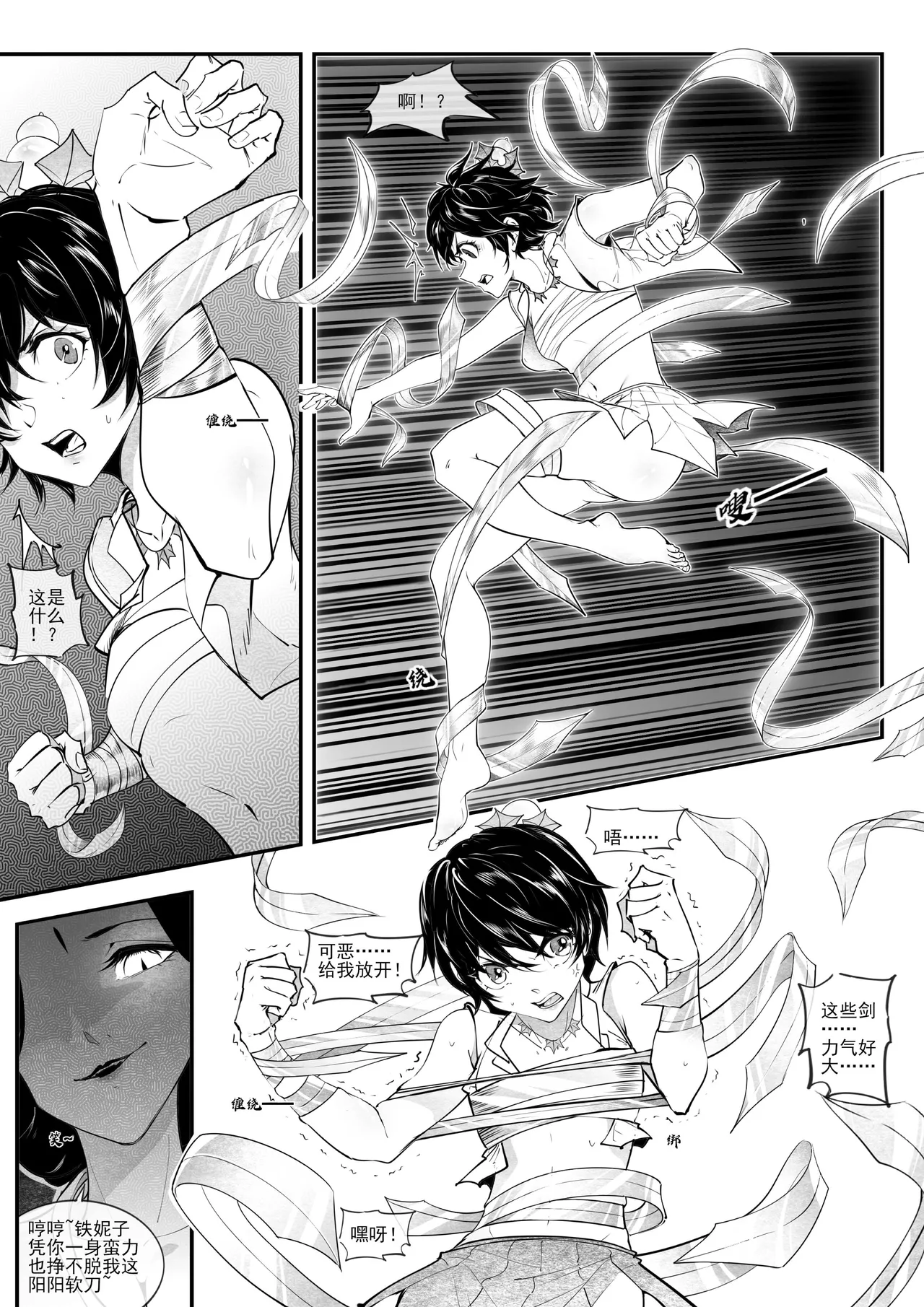 三三上篇 page 5 full