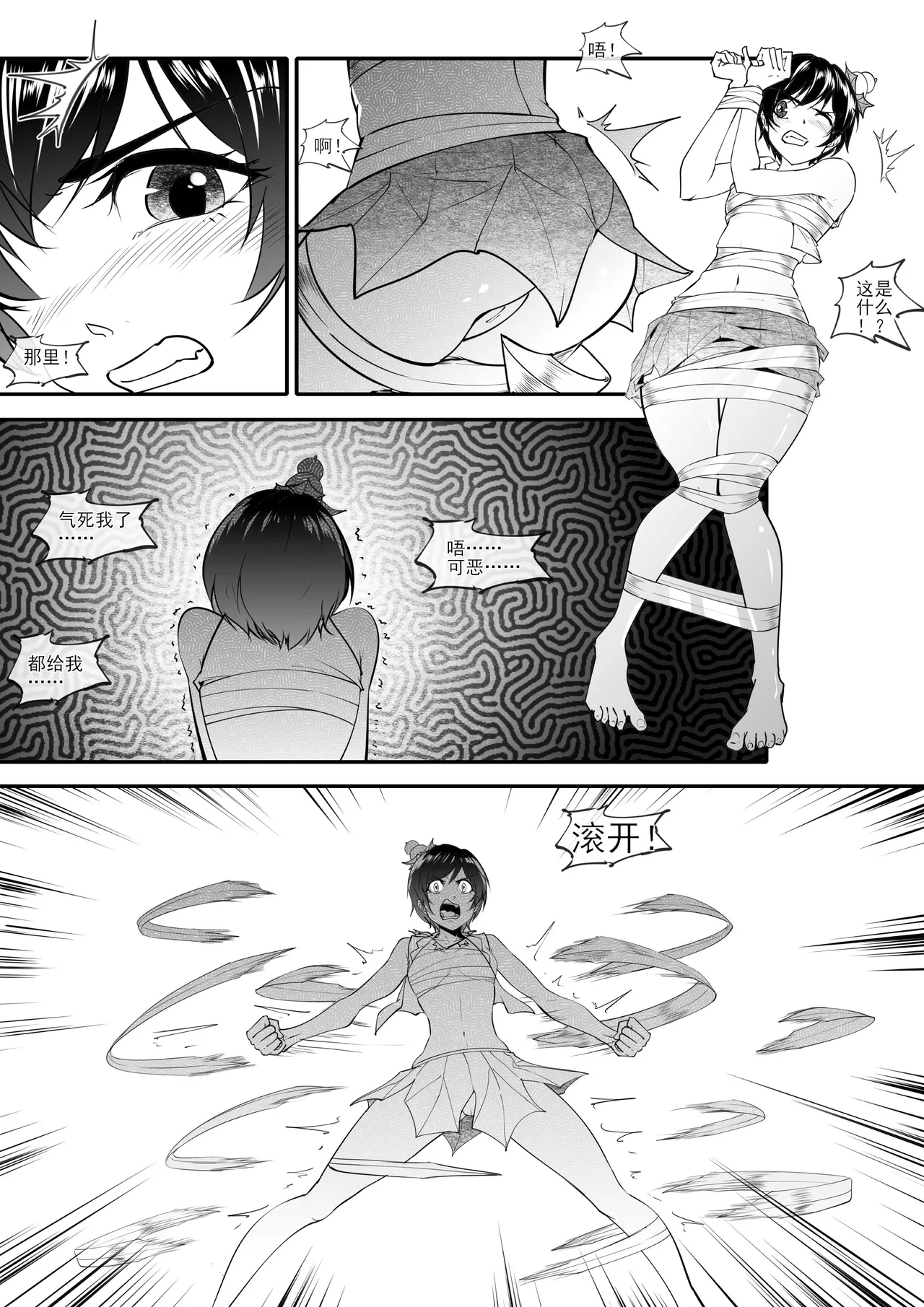 三三上篇 page 7 full