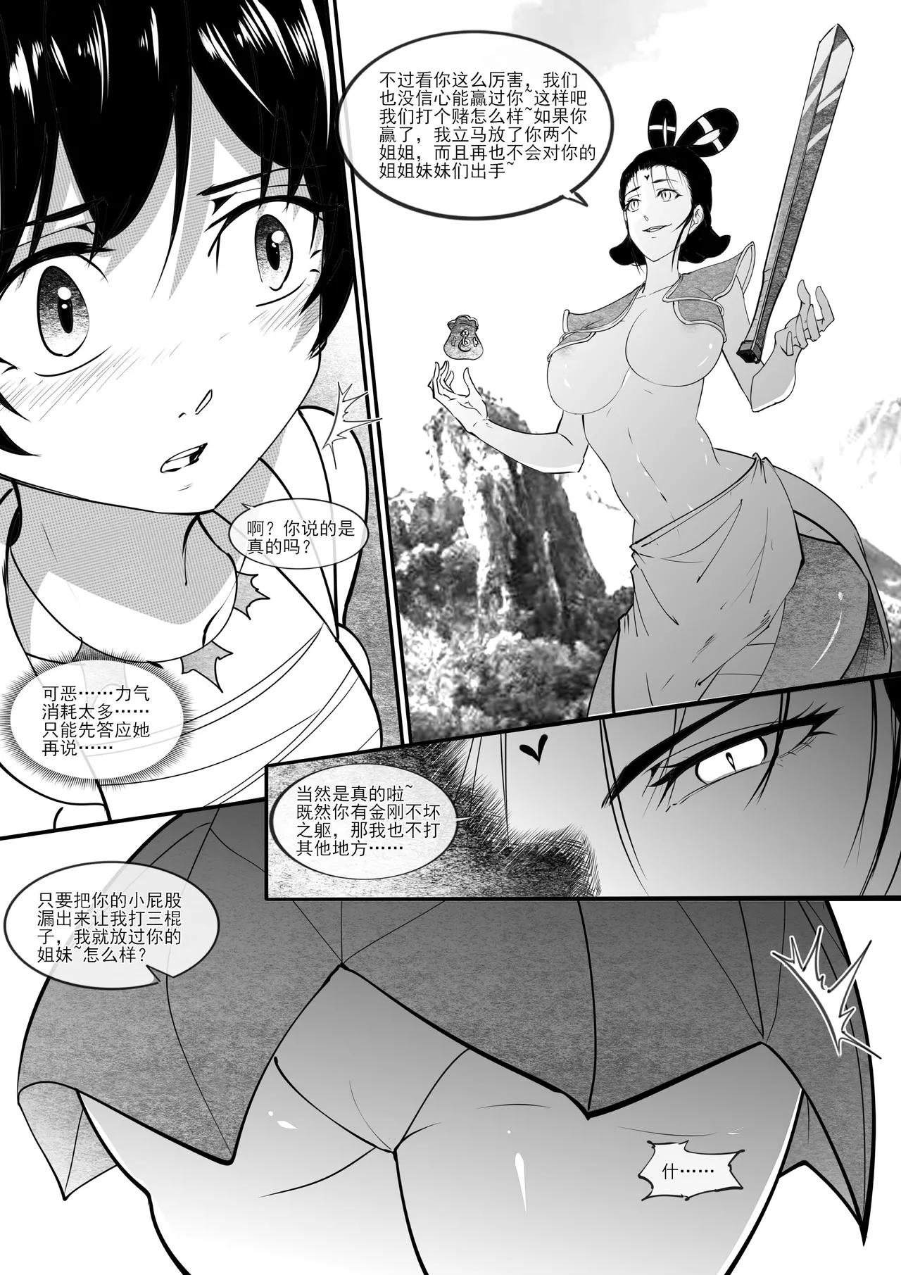 三三上篇 page 9 full