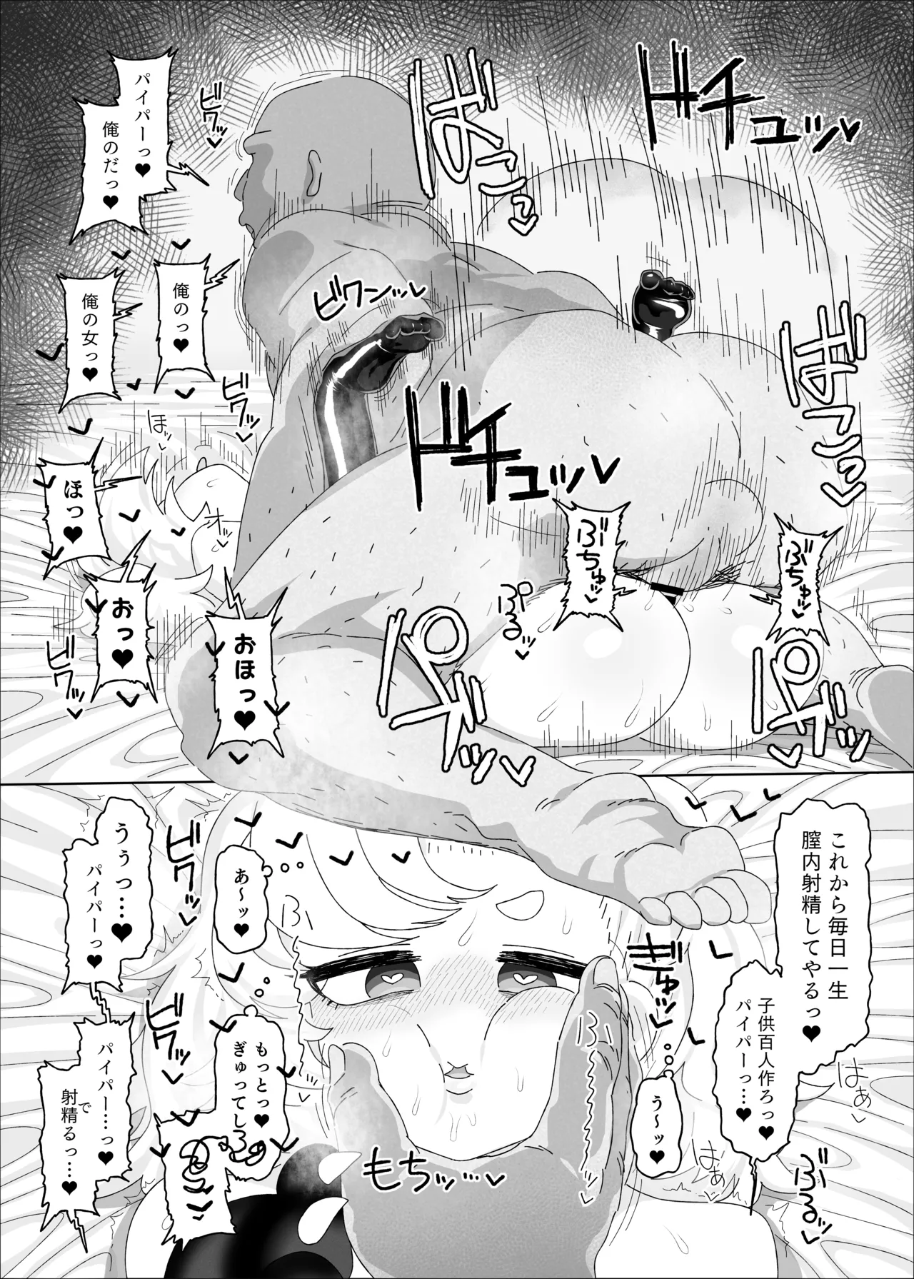 [アメラムネ (アメちゃ)] パイパーvsマッサージオジサン (ゼンレスゾーンゼロ) [DL版] Hentai - Raw  20