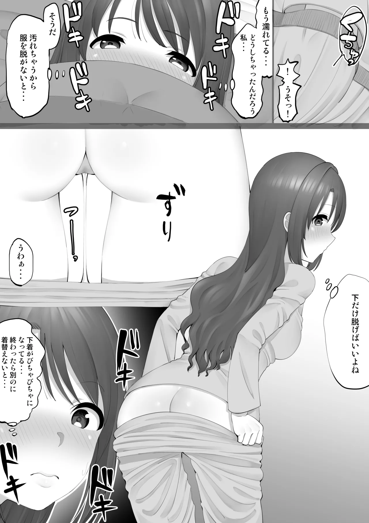 オナホアイドル ～卯月編２ 自宅でオナニー～ page 2 full