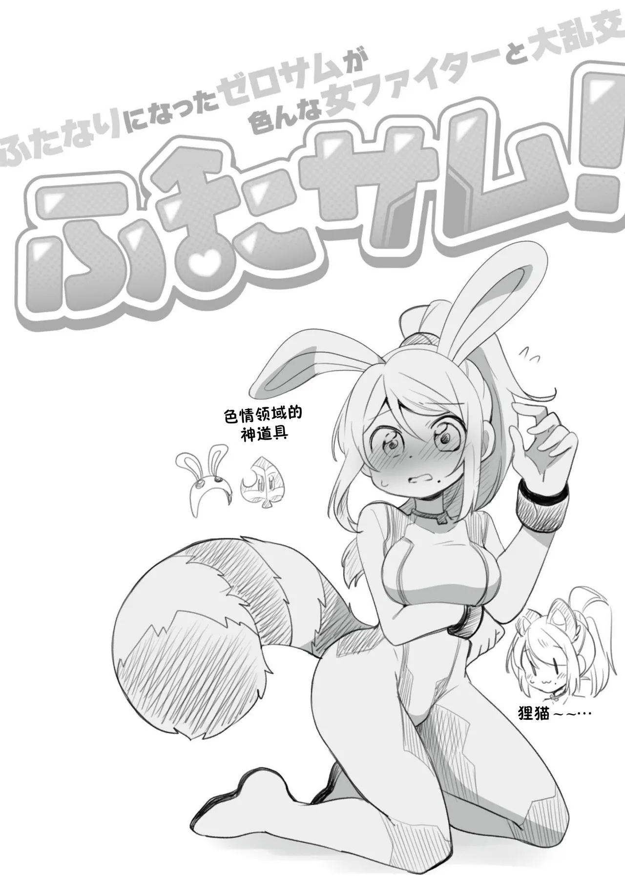 ふたサム page 4 full