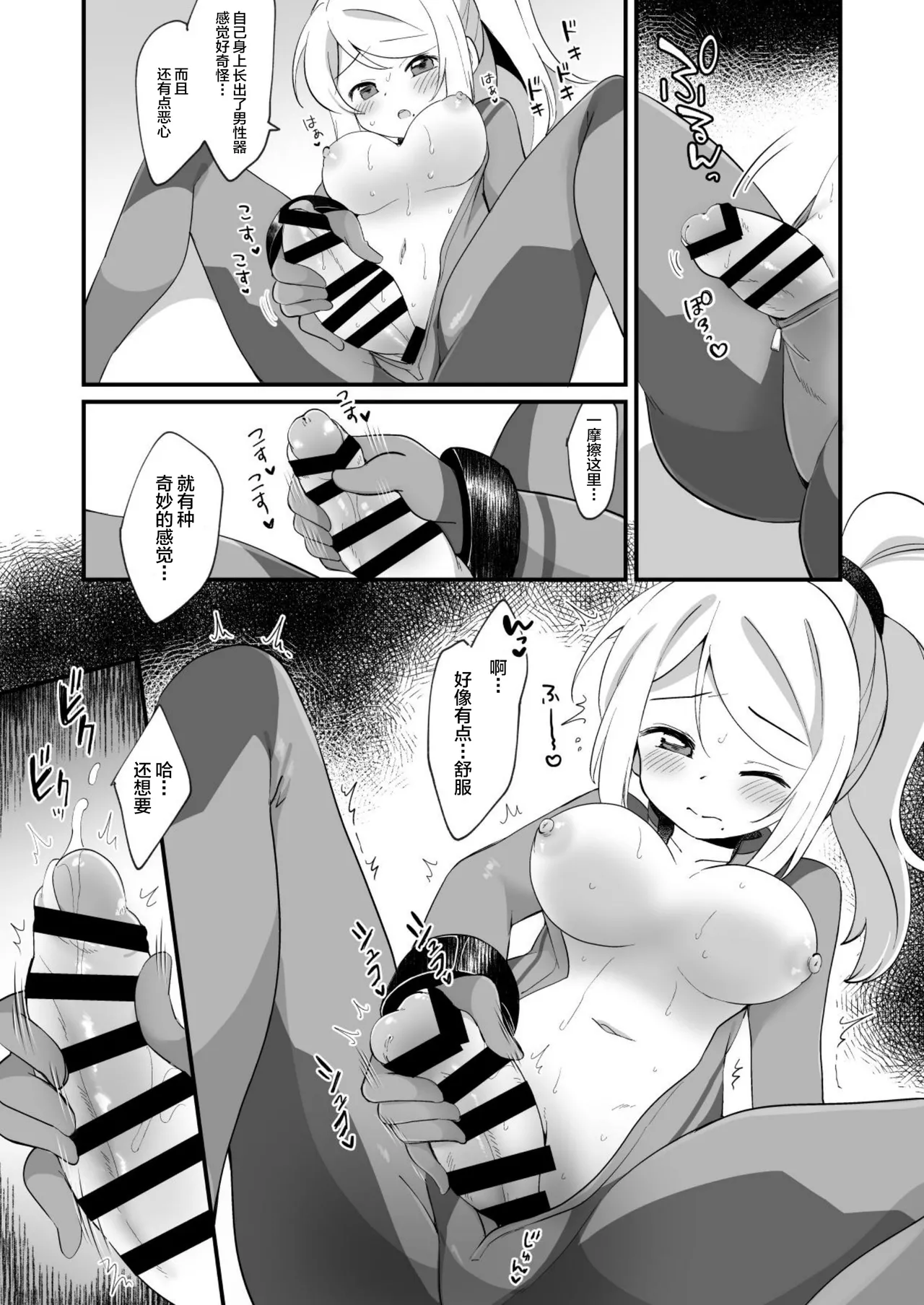 ふたサム page 6 full