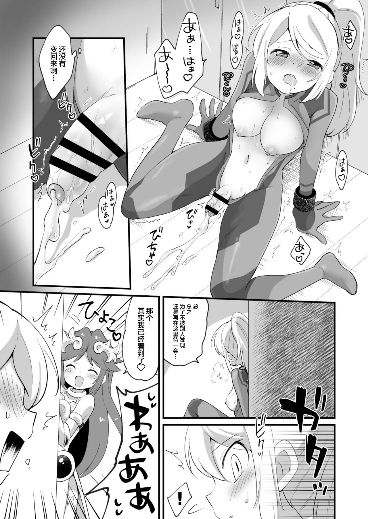 ふたサム page 8 full