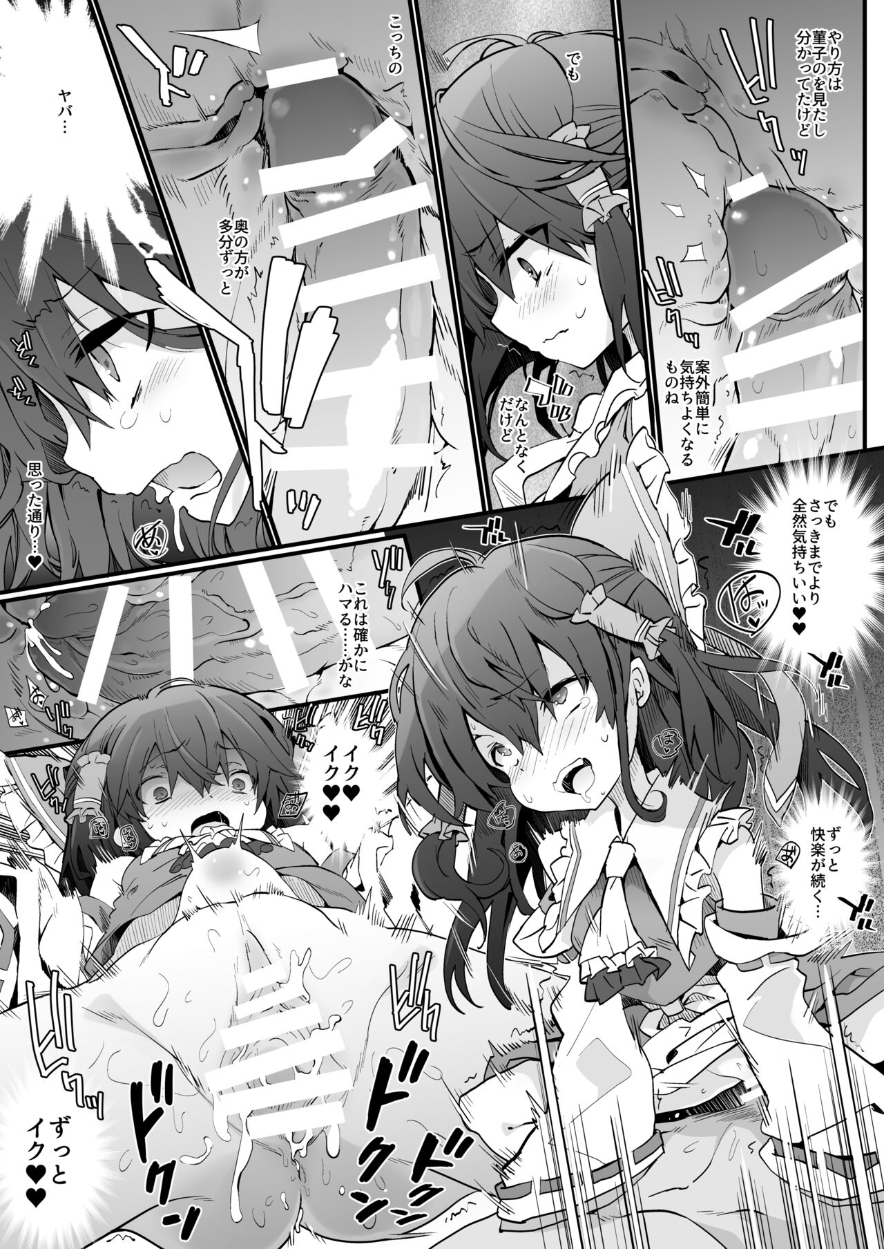 Mobu niku baibu de hatsu H page 6 full