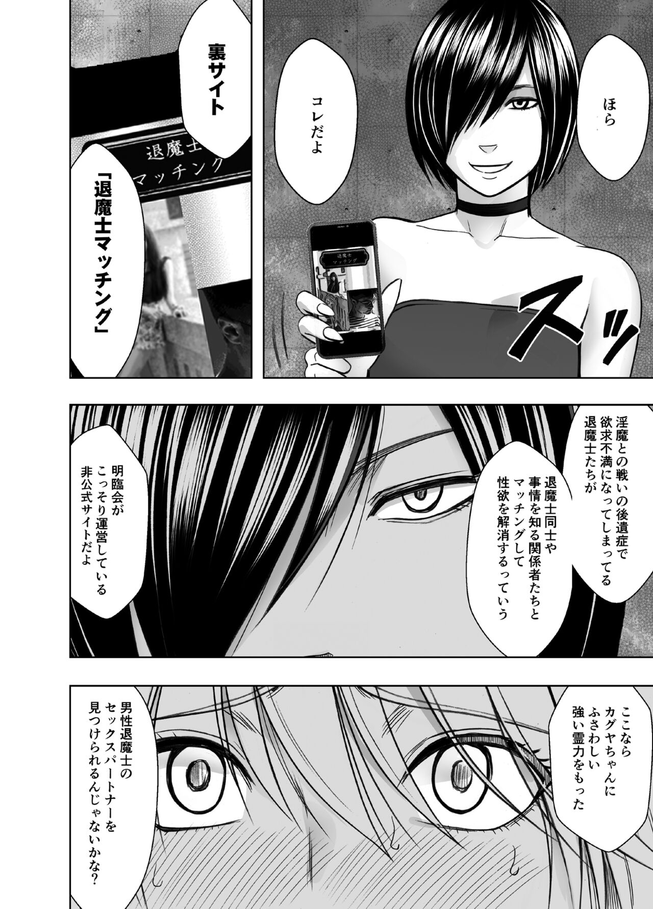 Taimashi Kaguya Kiwami 7 page 5 full