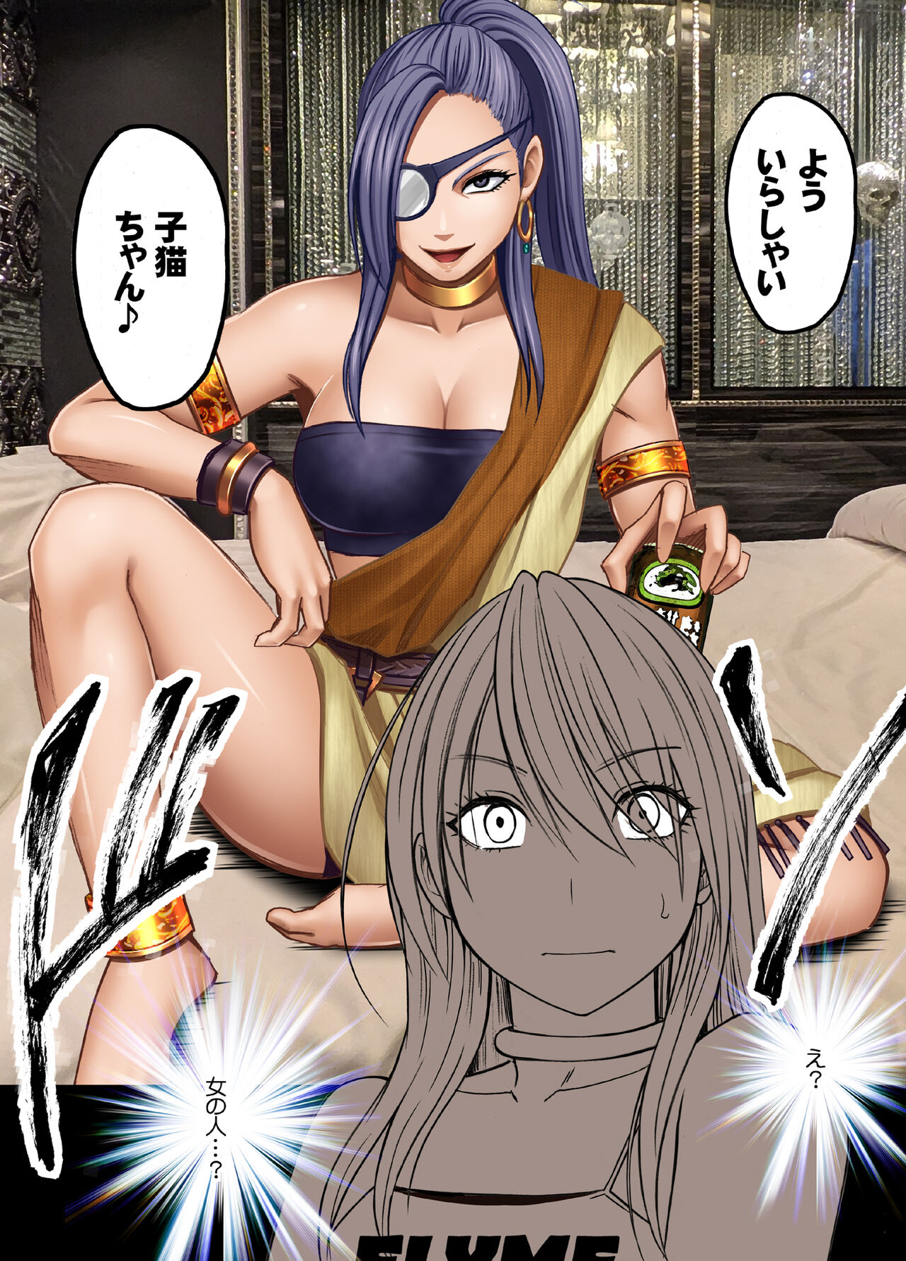 Taimashi Kaguya Kiwami 7 page 8 full