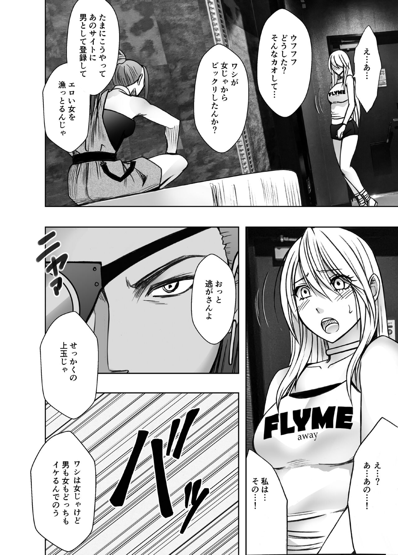 Taimashi Kaguya Kiwami 7 page 9 full