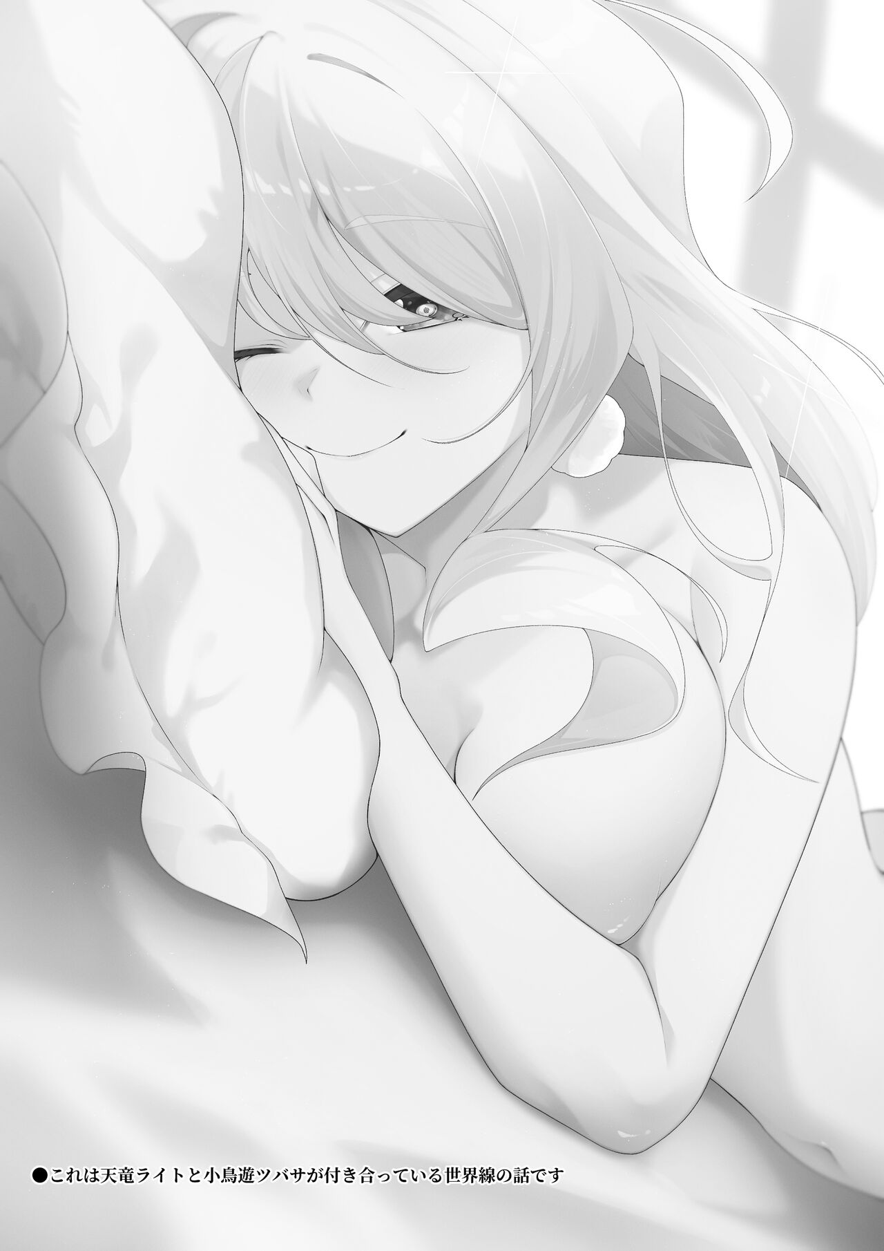竜と宝石 page 2 full