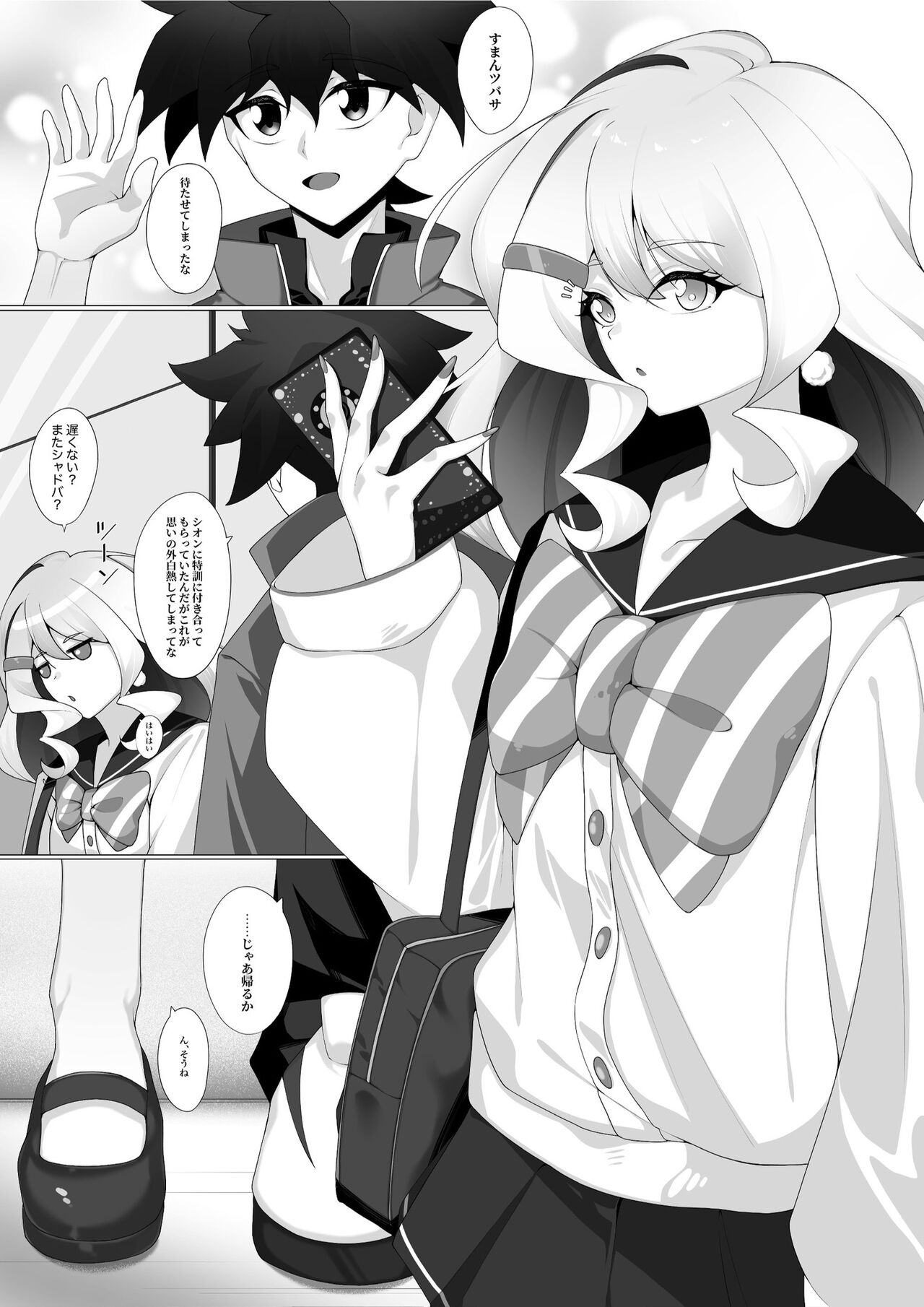 竜と宝石 page 4 full