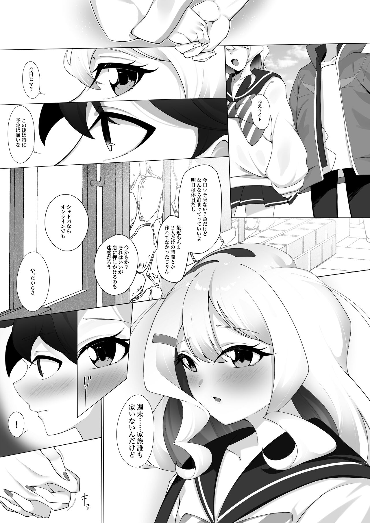 竜と宝石 page 5 full