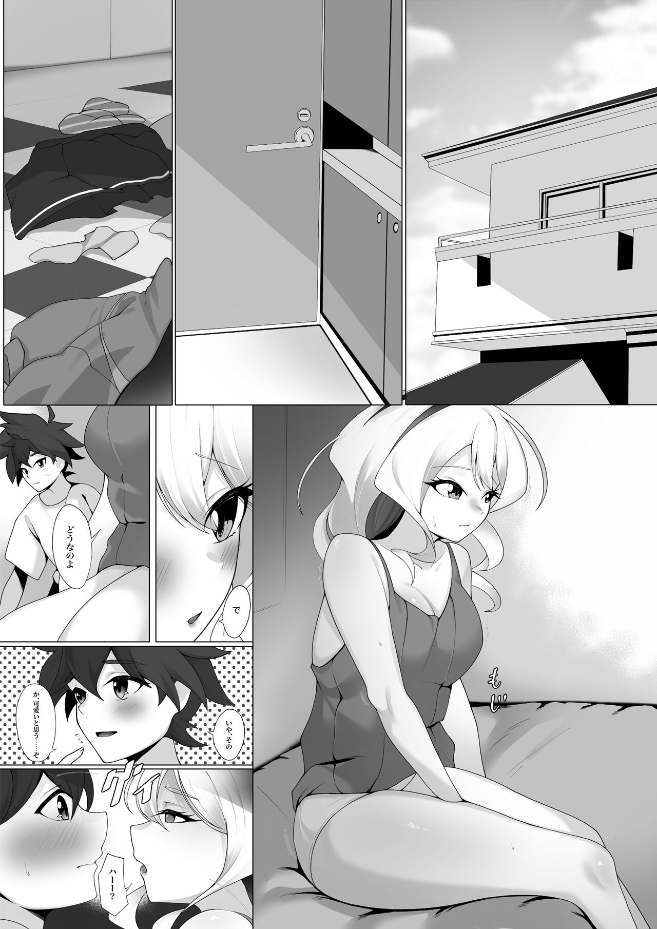 竜と宝石 page 6 full