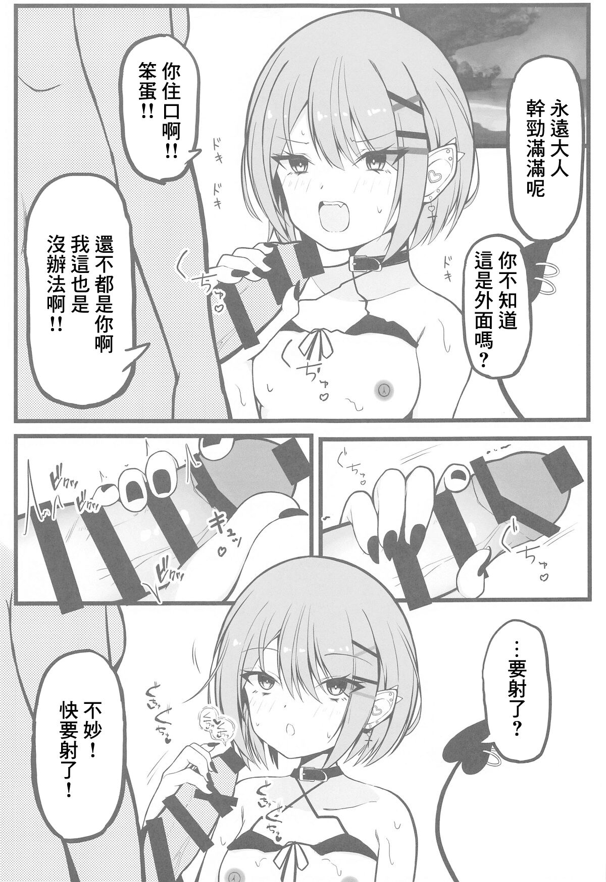 お忍びデートでトワ様といちゃらぶえっちする本 海水浴編 page 4 full