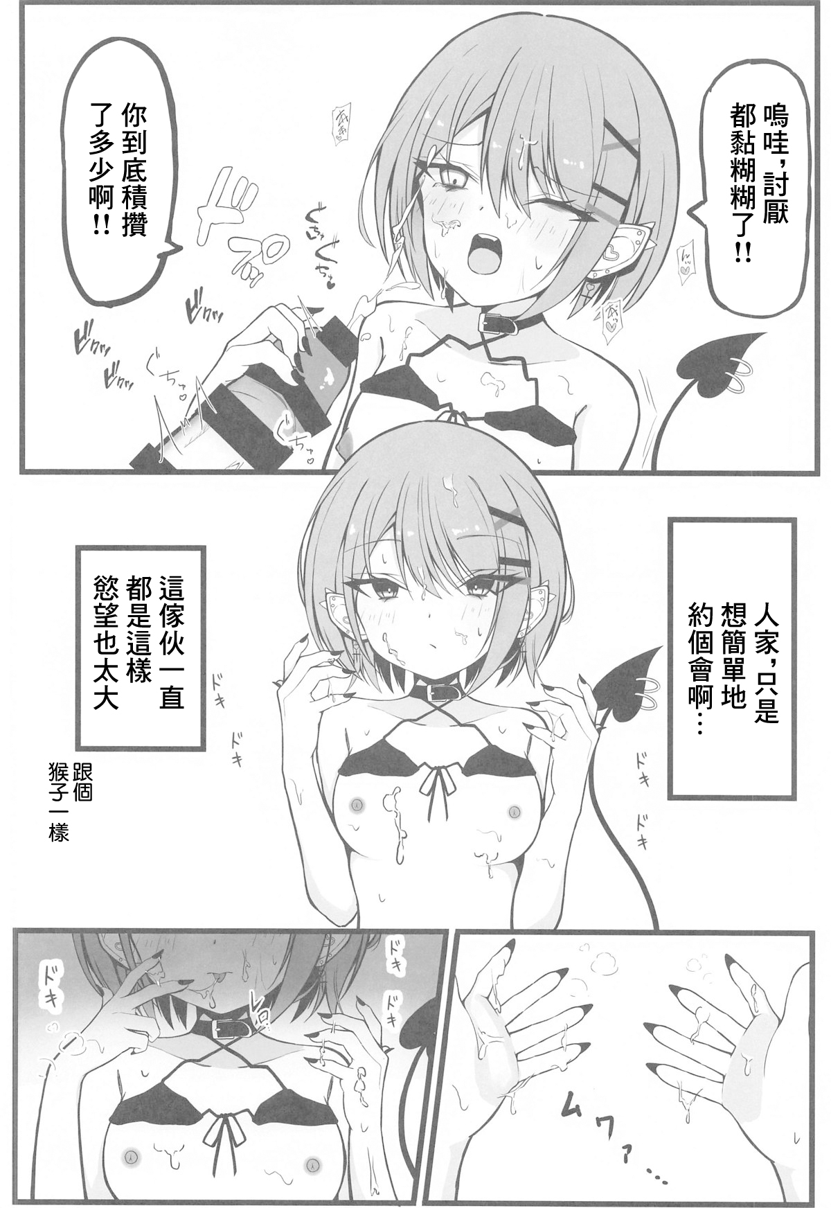お忍びデートでトワ様といちゃらぶえっちする本 海水浴編 page 5 full