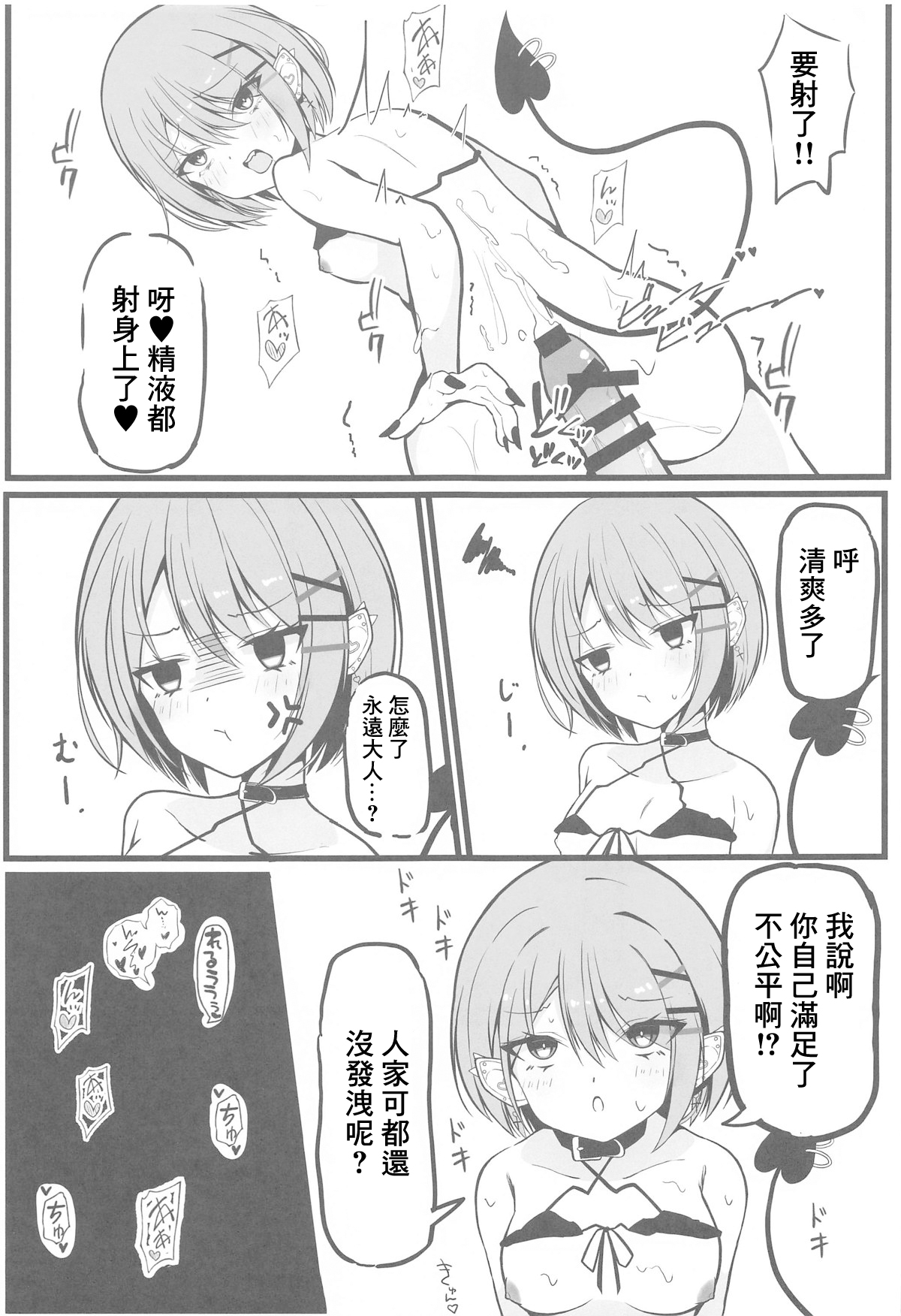 お忍びデートでトワ様といちゃらぶえっちする本 海水浴編 page 8 full