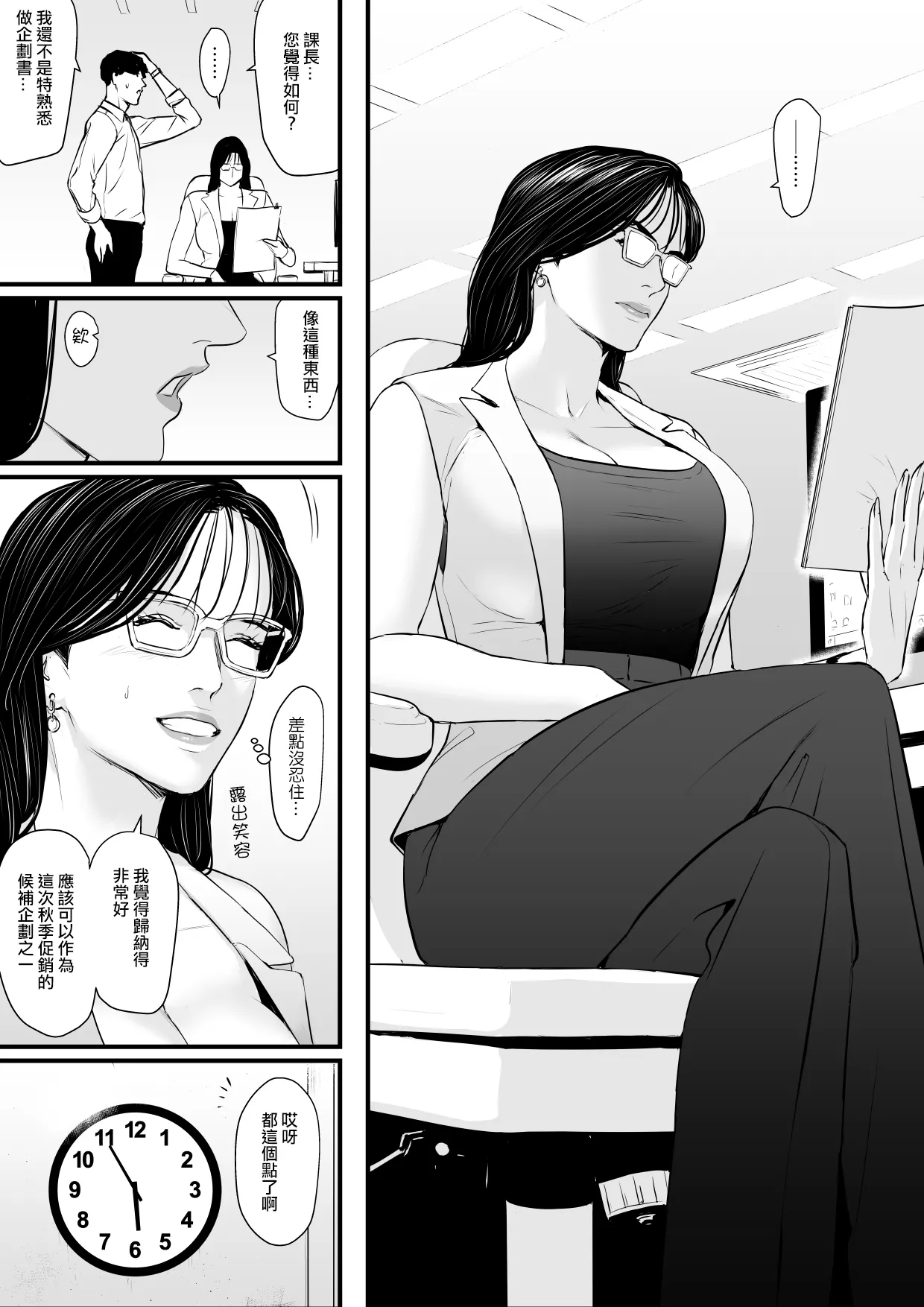 Elite Onna Kachou wa Kuppuku Saseraretai page 4 full