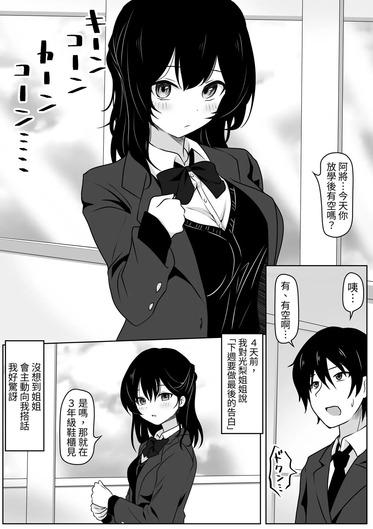 あの日私は抱かれる快感を知りました page 3 full