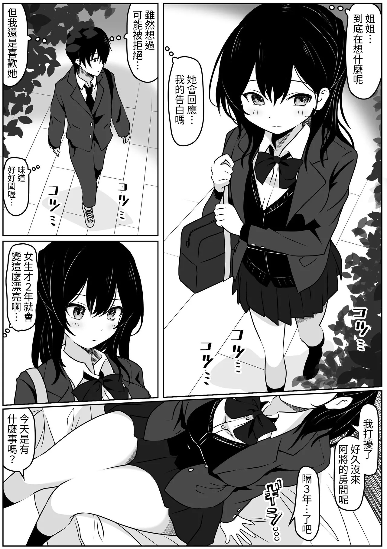あの日私は抱かれる快感を知りました page 4 full