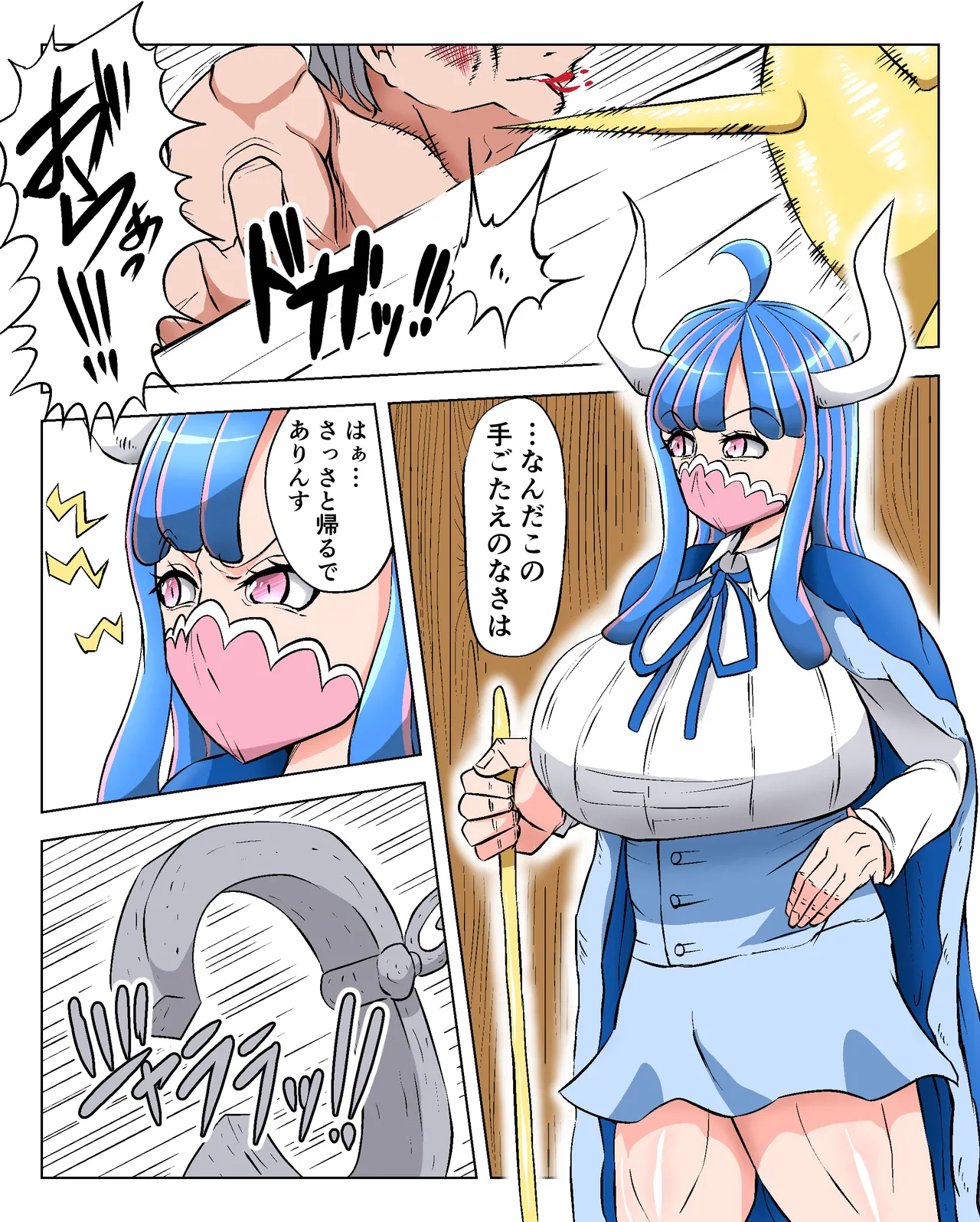 う○ティ 続き込み page 1 full