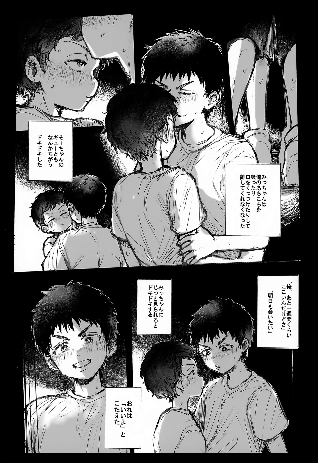 Ryokousaki de Hitomebore Shita Ero Gaki to ru ♡ Zenpen page 4 full