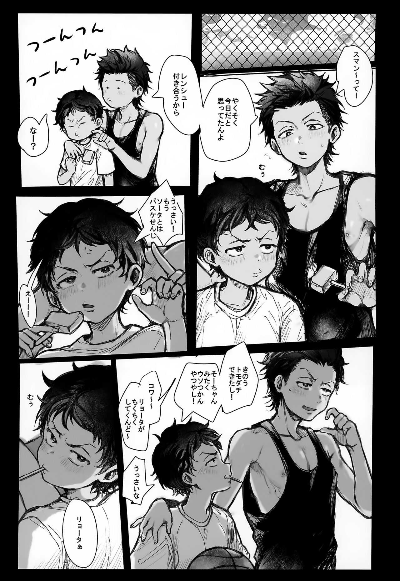 Ryokousaki de Hitomebore Shita Ero Gaki to ru ♡ Zenpen page 6 full