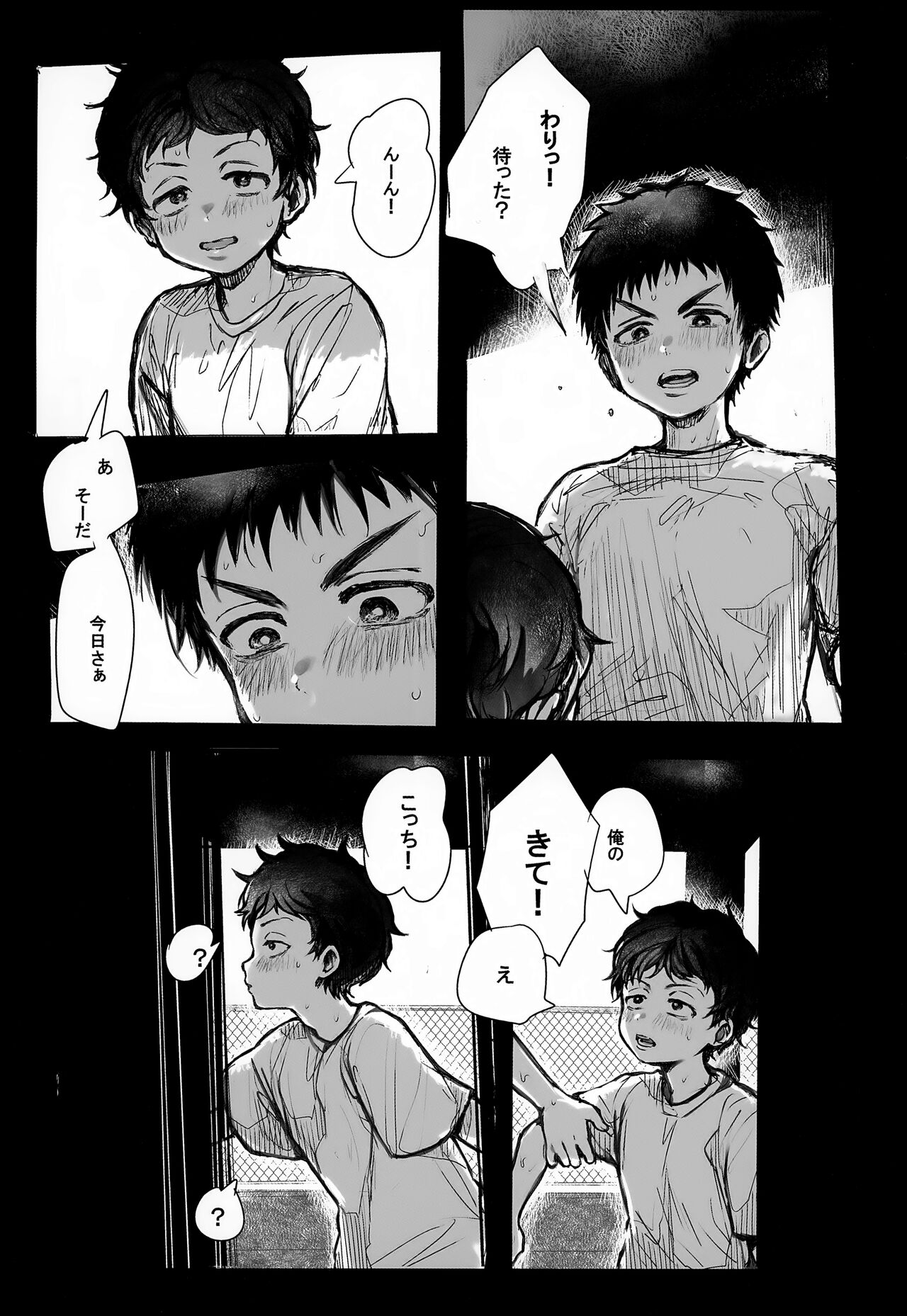 Ryokousaki de Hitomebore Shita Ero Gaki to ru ♡ Zenpen page 8 full